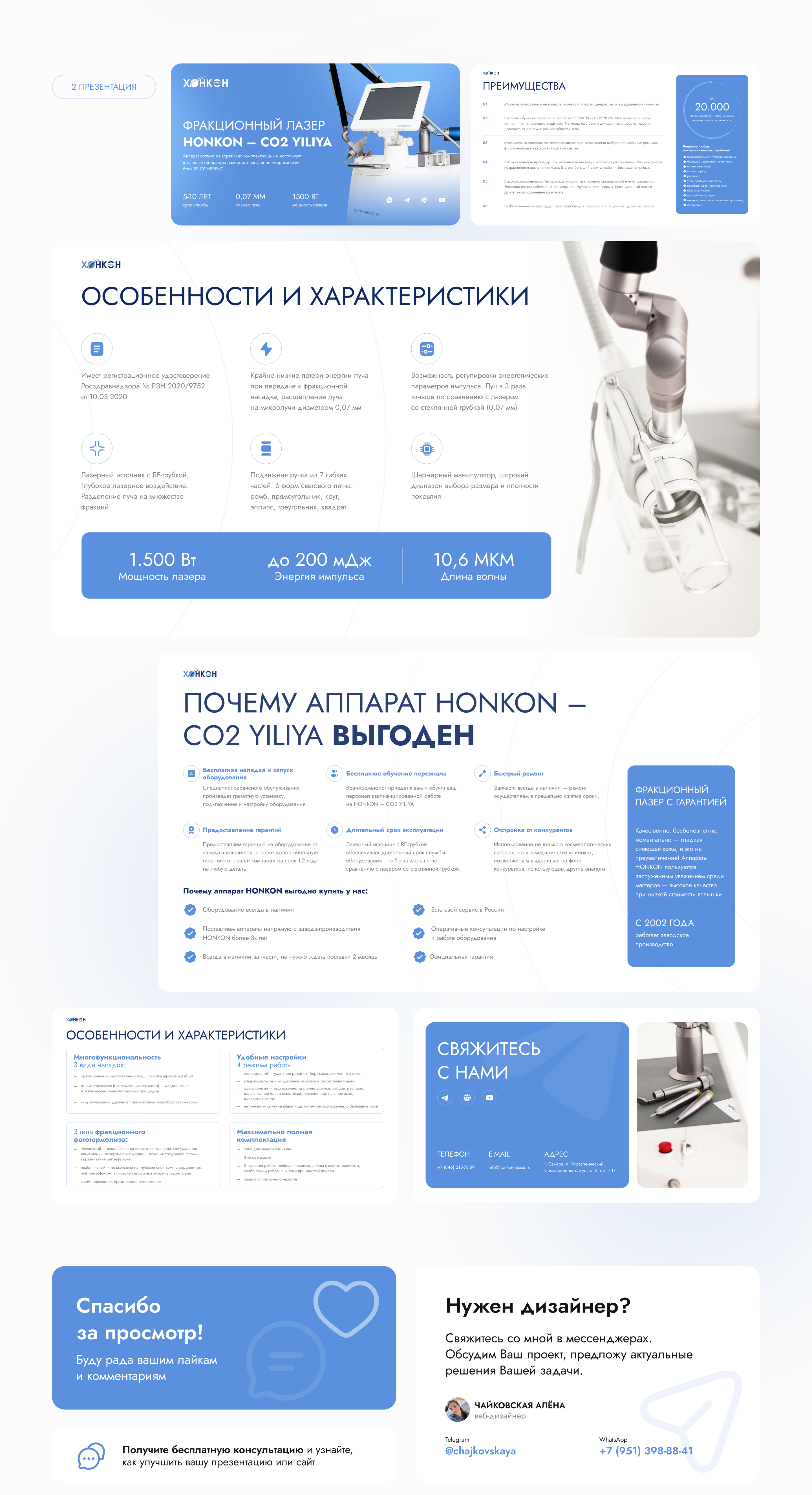 Презентации под ключ для HONKON — Изображение №3 — Интерфейсы, Брендинг на Dprofile