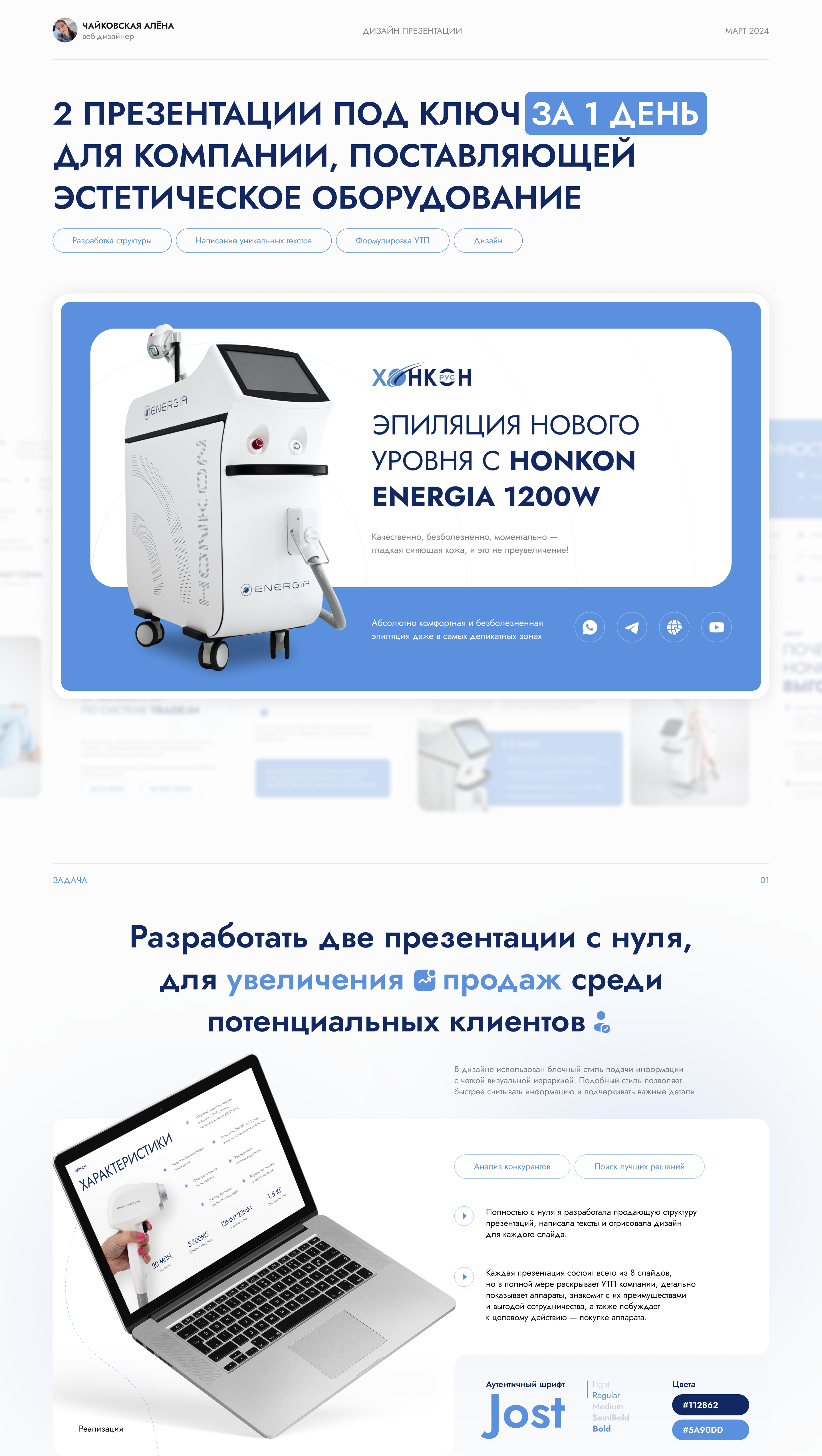 Презентации под ключ для HONKON — Изображение №1 — Интерфейсы, Брендинг на Dprofile