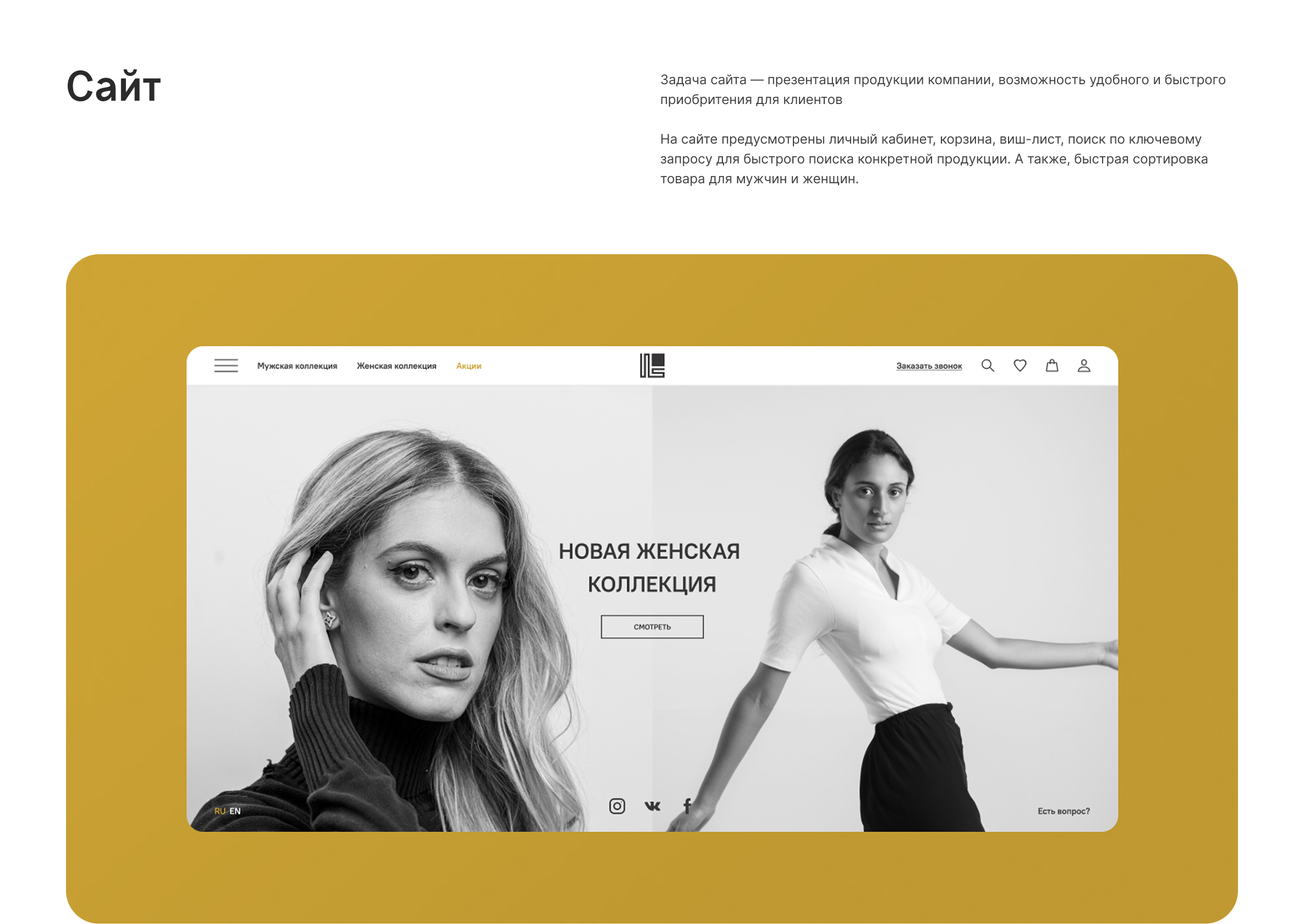 Логотип и разработка сайта «Looker’s Wear» — Изображение №4 — Интерфейсы, Брендинг на Dprofile