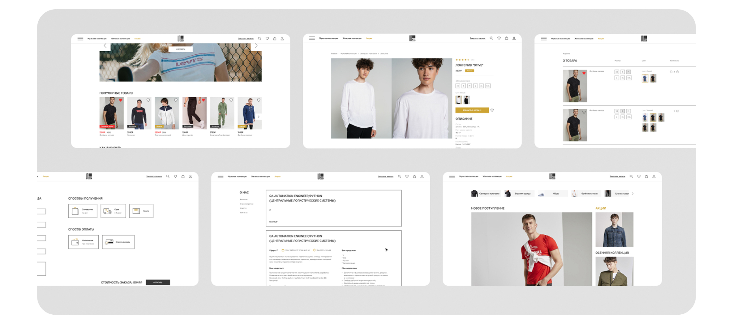 Логотип и разработка сайта «Looker’s Wear» — Изображение №5 — Интерфейсы, Брендинг на Dprofile