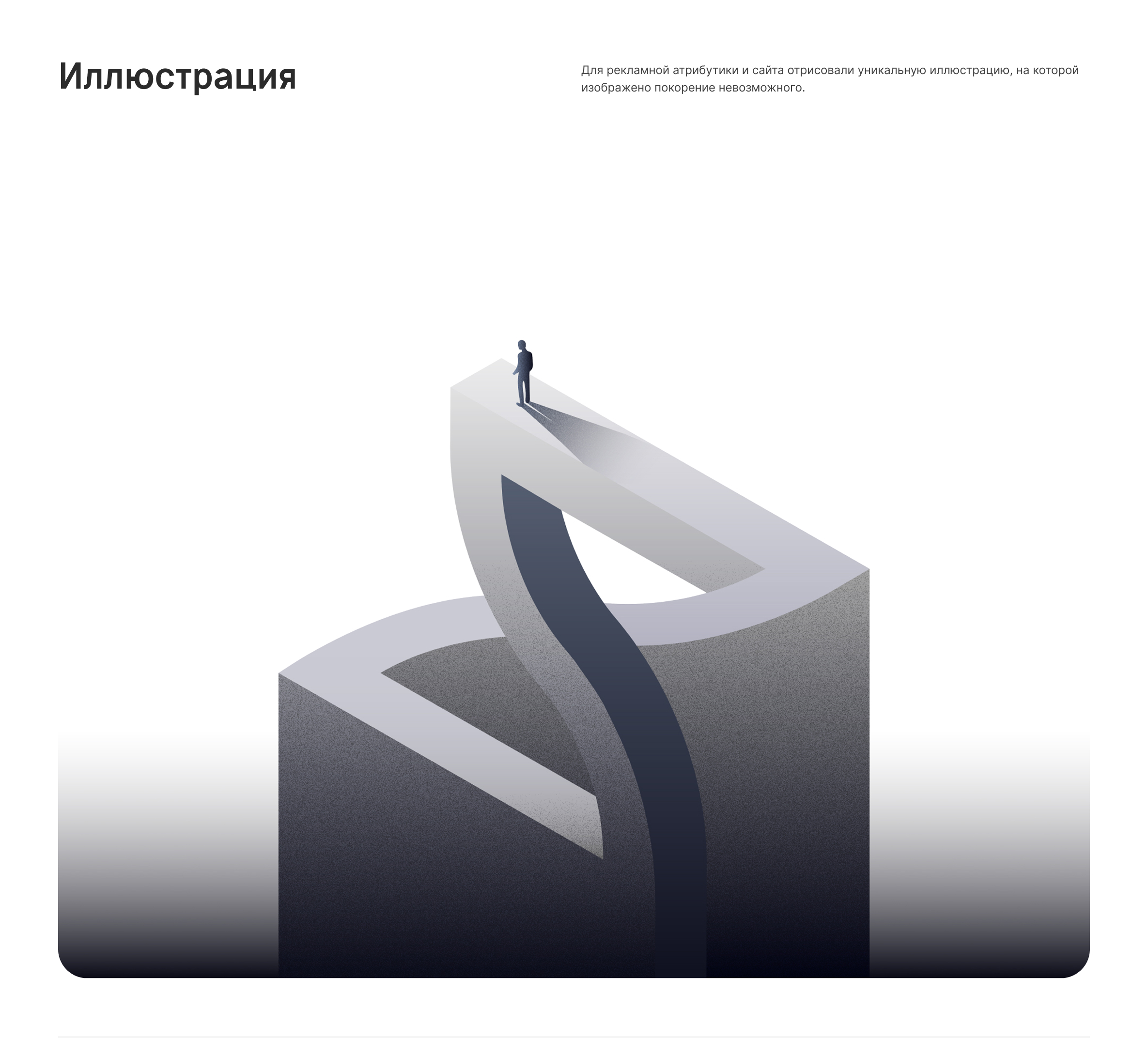 Сайт и логотип «SIC» — Изображение №6 — Интерфейсы, Брендинг на Dprofile