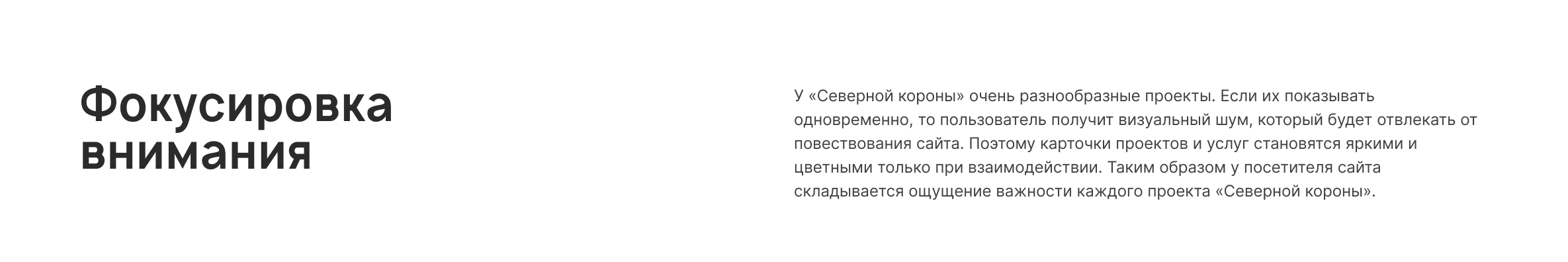 Cайт для «Северной Короны» — Изображение №3 — Интерфейсы на Dprofile
