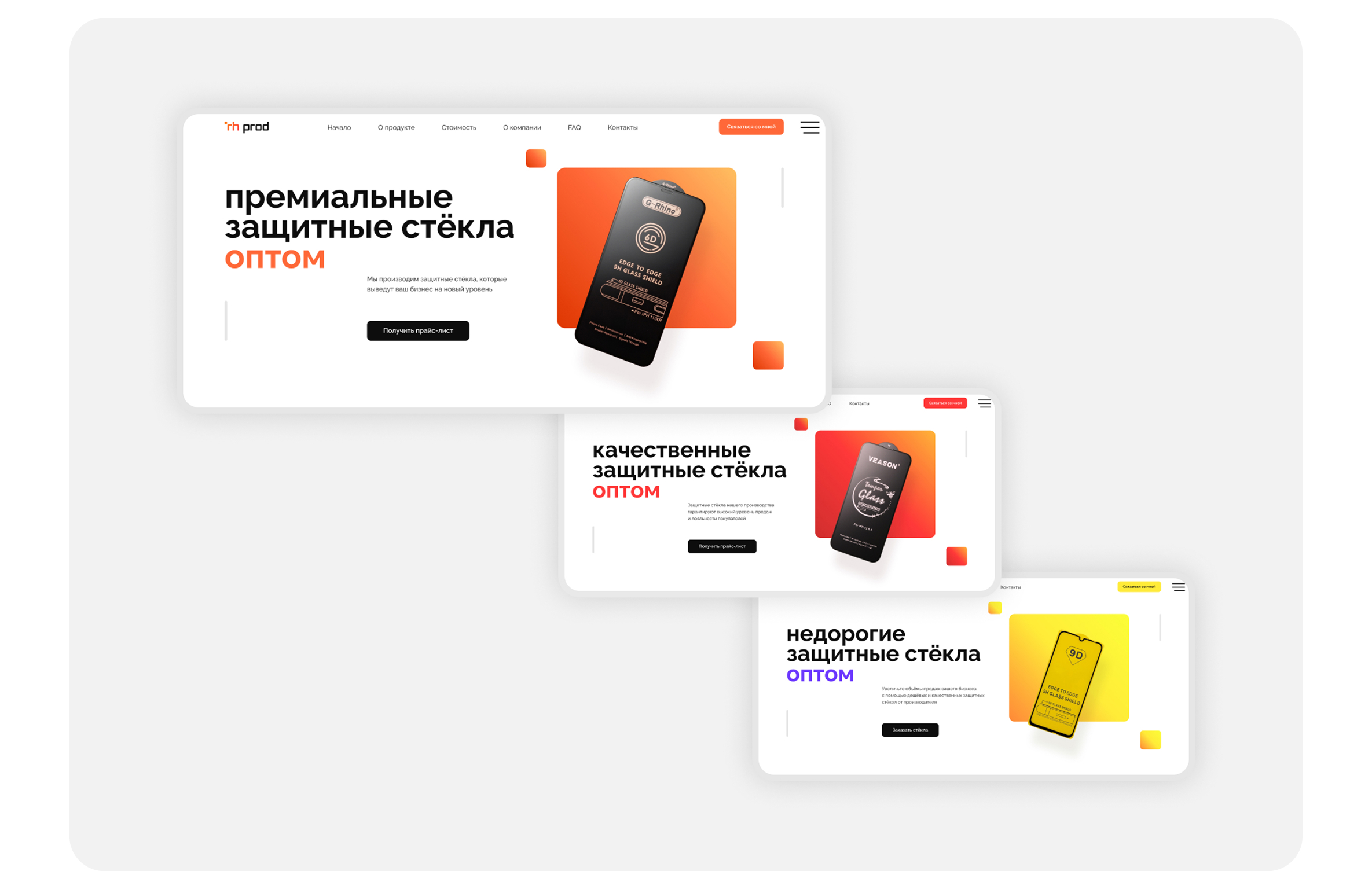 Сайт «стекла.рф» — Изображение №5 — Интерфейсы на Dprofile