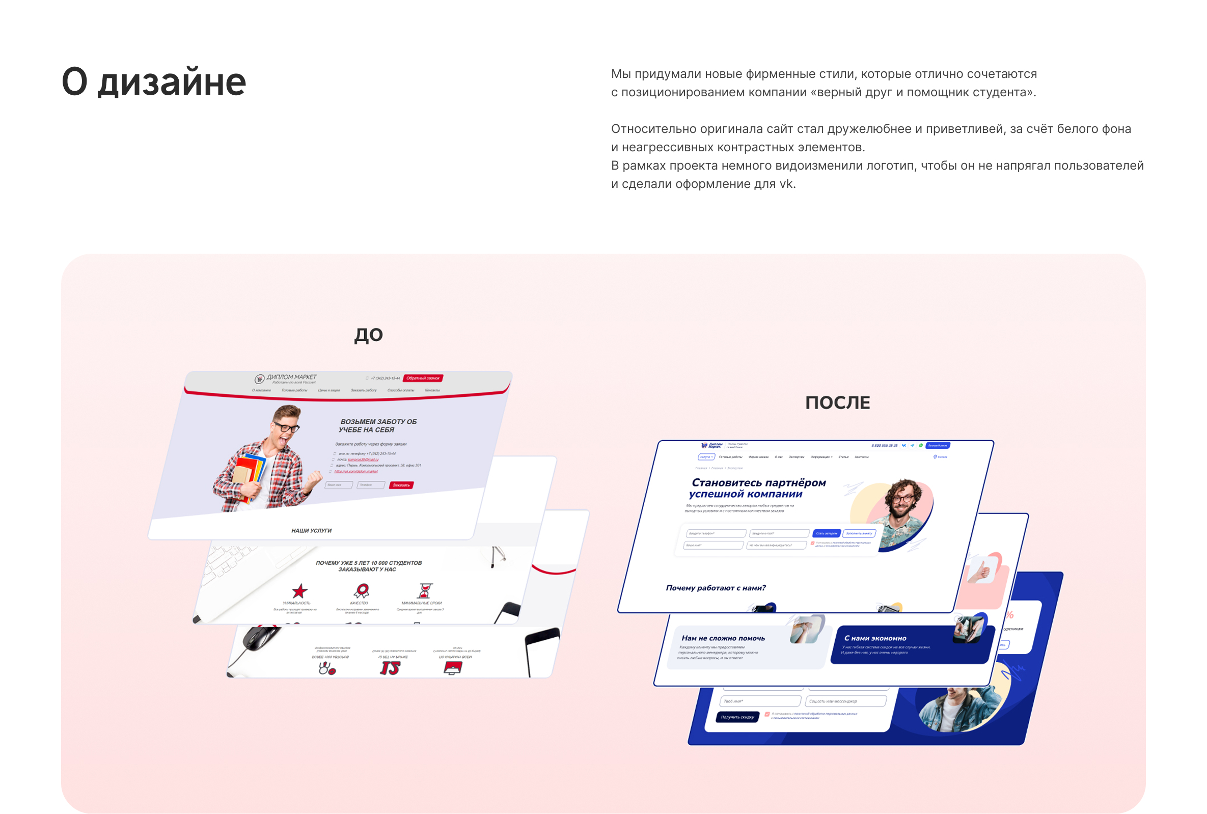 Сайт «Дипломмаркет.рф» — Изображение №3 — Интерфейсы на Dprofile