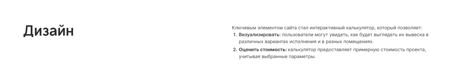 Лендинг для компании по производством наружной рекламы — Изображение №3 — Интерфейсы на Dprofile