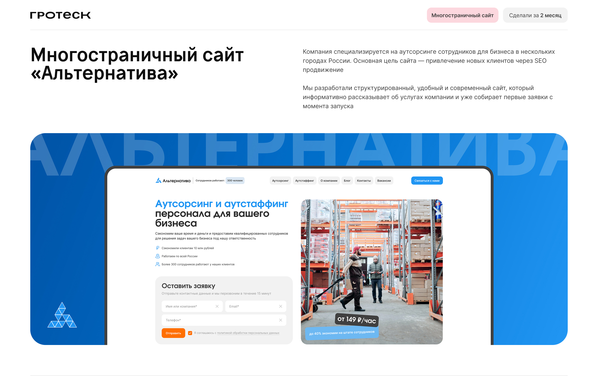 Сайт для аутсорсинговой компании — Изображение №1 — Интерфейсы на Dprofile