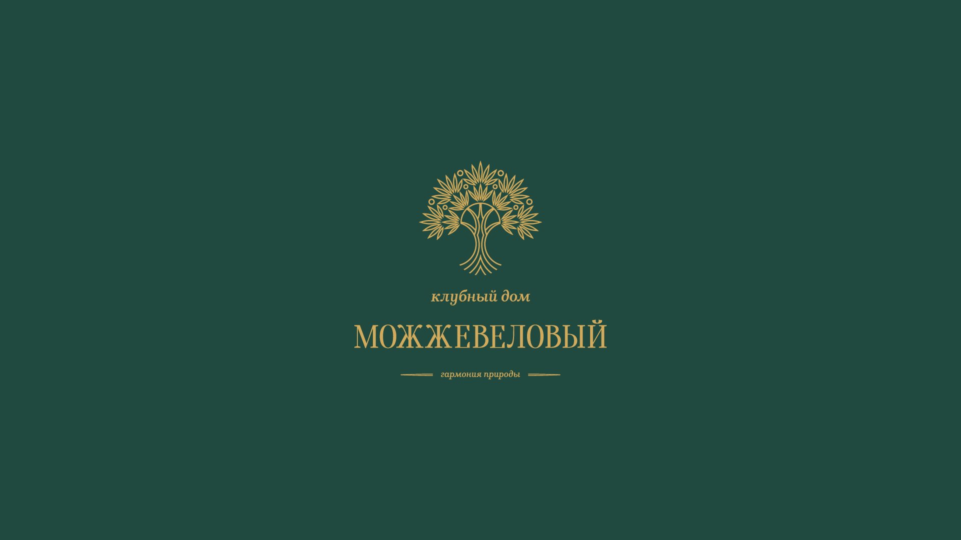 Клубный дом «Можжевеловый» — Изображение №20 — Брендинг, Графика на Dprofile