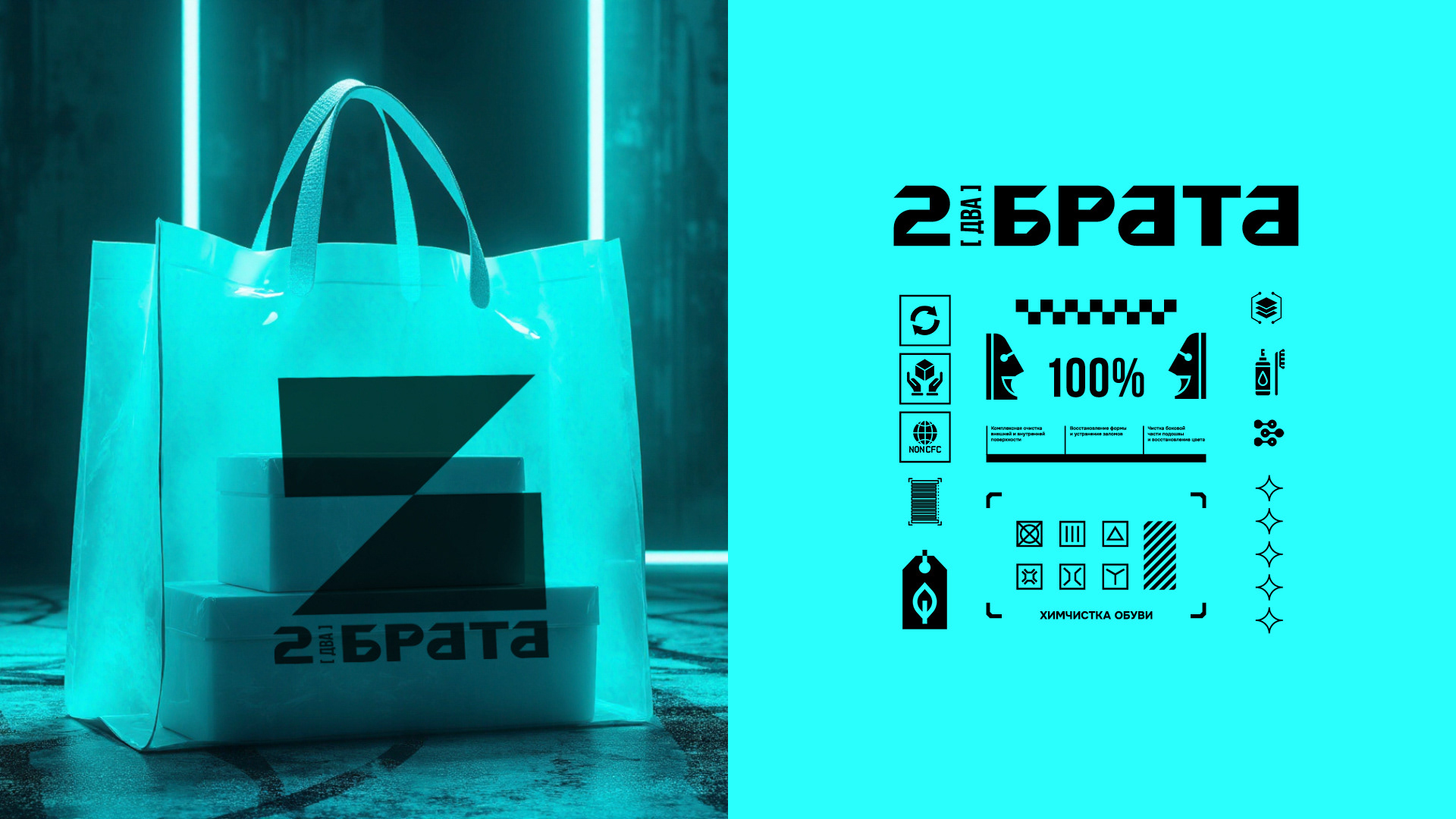 «Два Брата» | Фирменный стиль — Изображение №10 — Брендинг, Графика на Dprofile