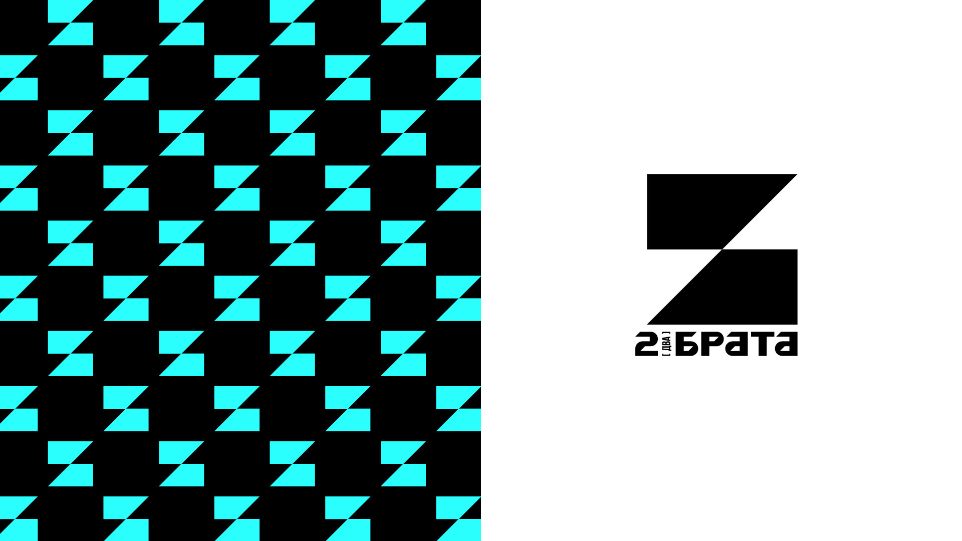 «Два Брата» | Фирменный стиль — Изображение №19 — Брендинг, Графика на Dprofile