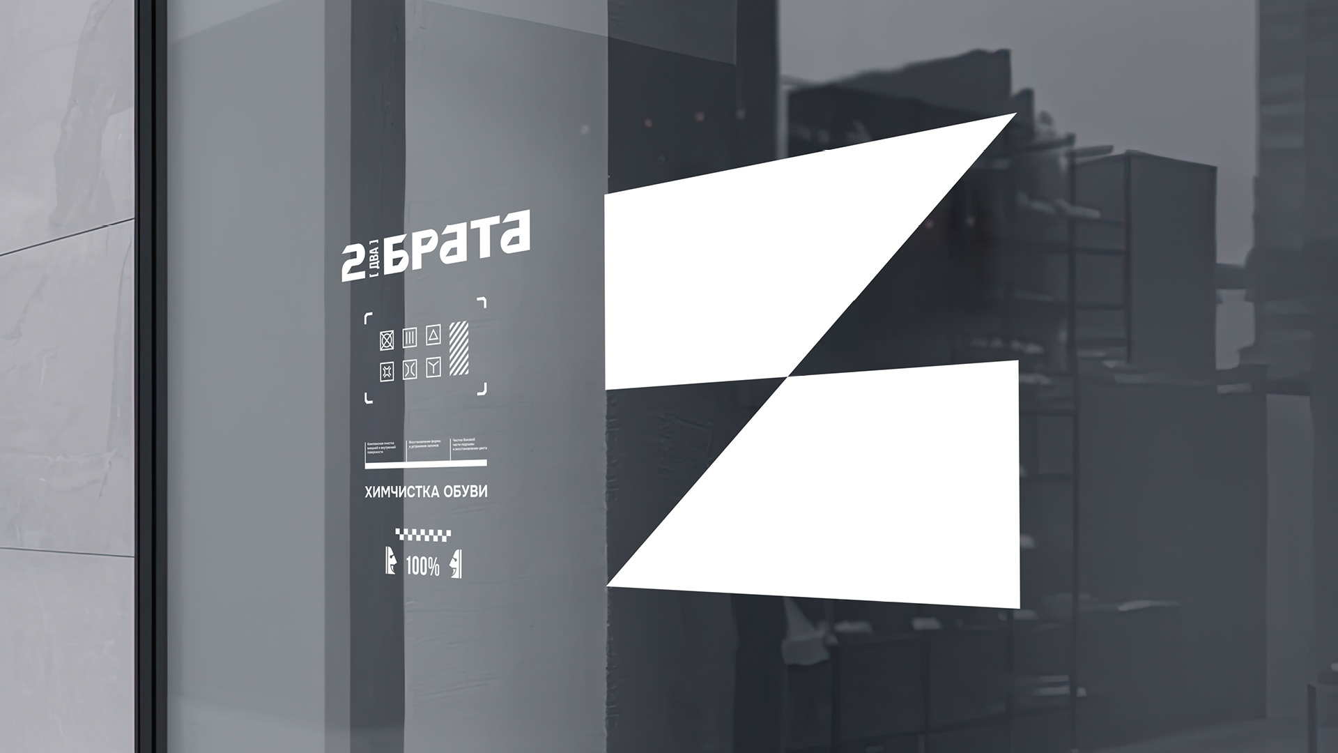 «Два Брата» | Фирменный стиль — Изображение №15 — Брендинг, Графика на Dprofile