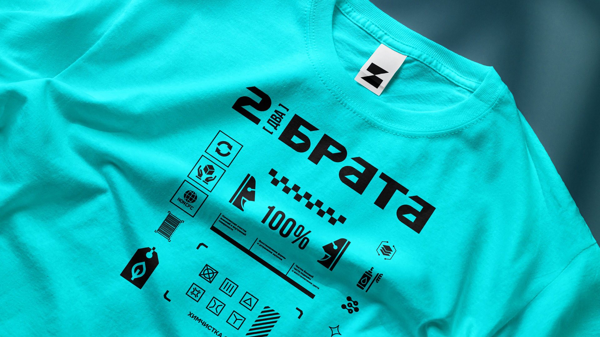 «Два Брата» | Фирменный стиль — Изображение №9 — Брендинг, Графика на Dprofile