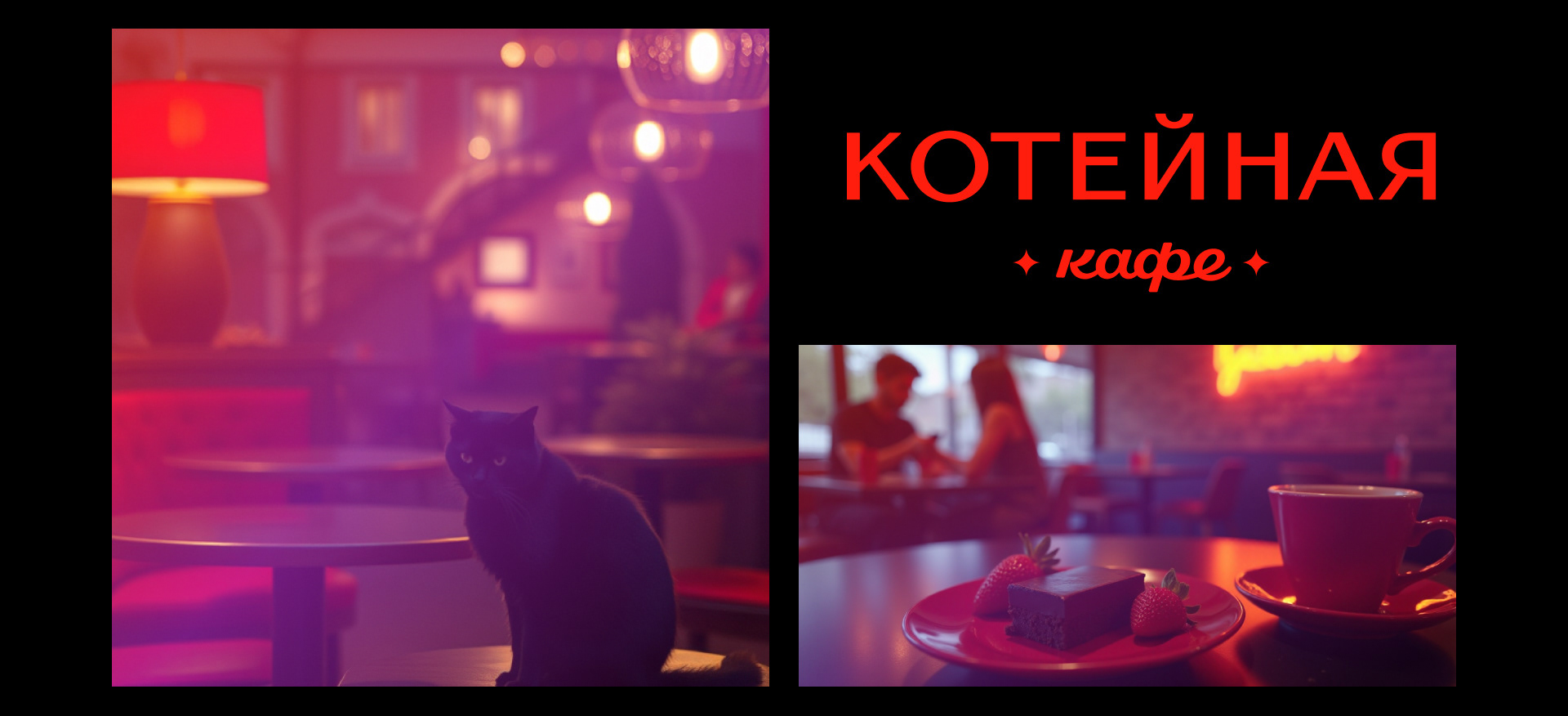 Арт-кафе «Котейная» |  Фирменный стиль — Изображение №11 — Брендинг, Графика на Dprofile