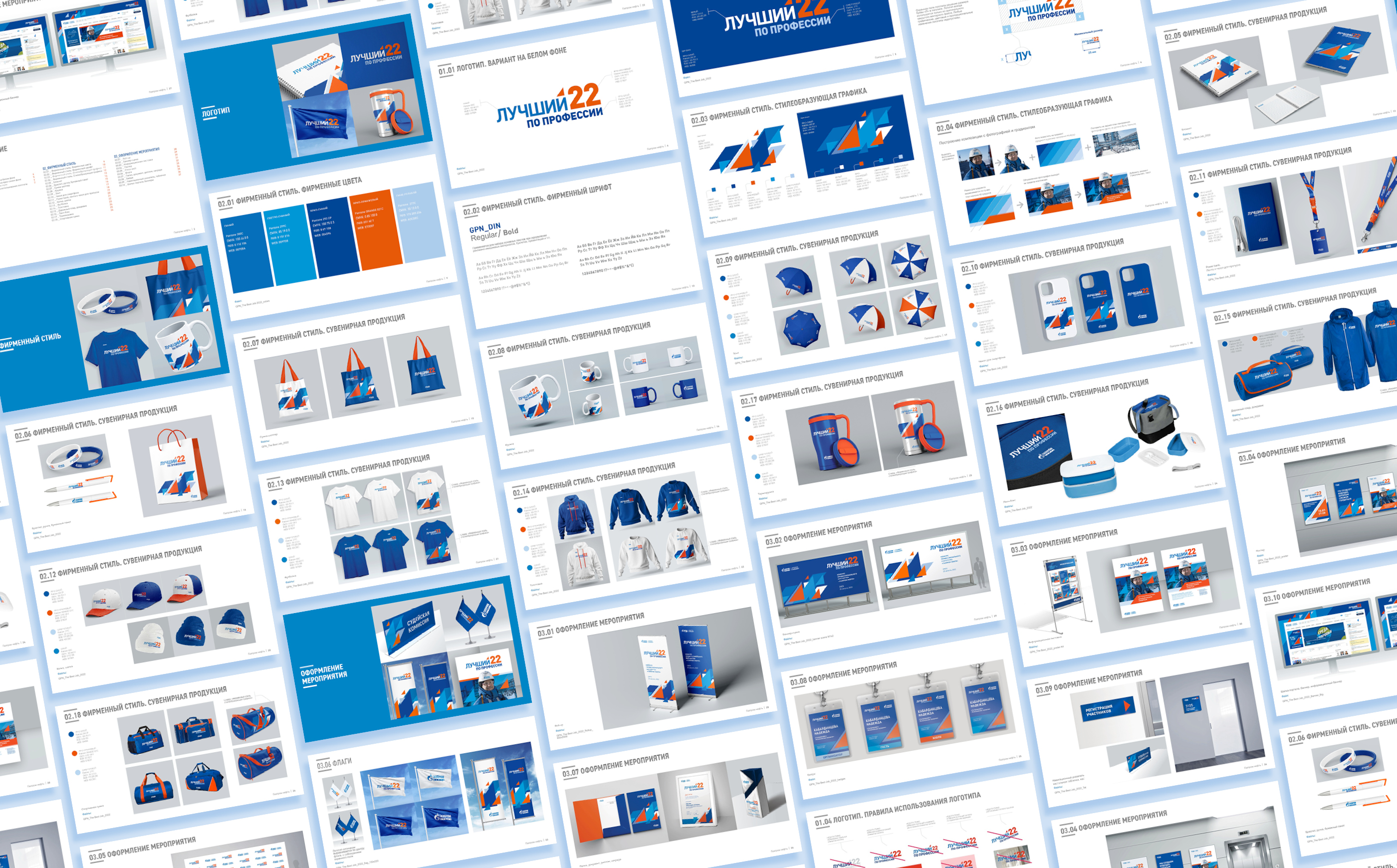 Gazprom Neft | The competition of professional skills — Изображение №10 — Брендинг, Графика на Dprofile