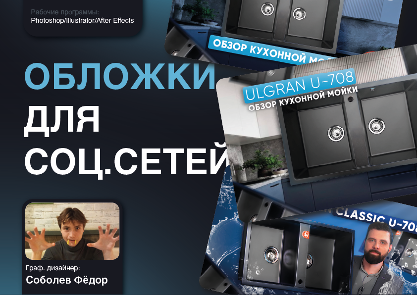 Обложки для соц. сетей — Изображение №1 — Брендинг, Маркетинг на Dprofile