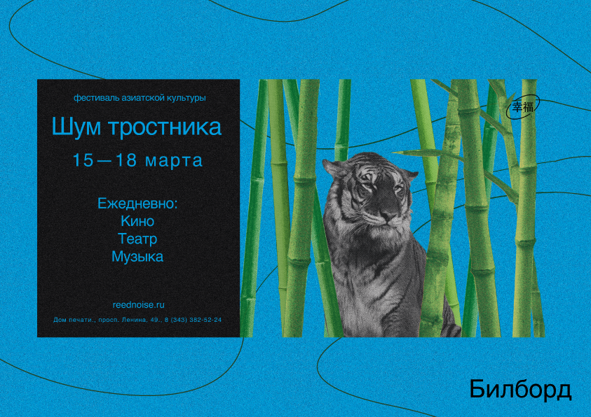 Шум тростника — Изображение №2 — Брендинг, Маркетинг на Dprofile