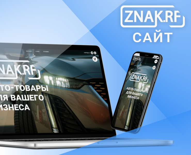 Веб-сайт для компании Znak.rf на Dprofile