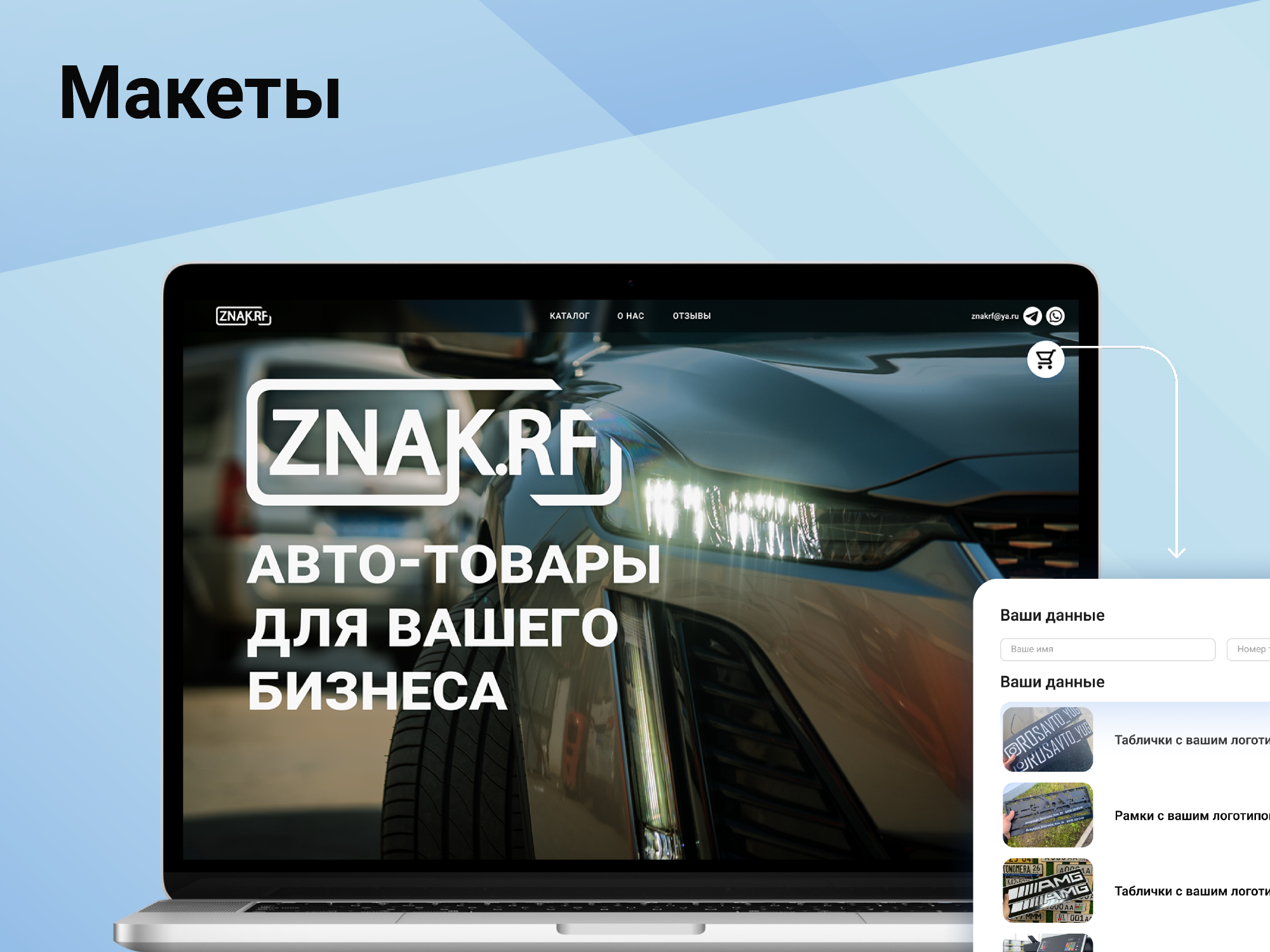 Веб-сайт для компании Znak.rf — Изображение №8 — Интерфейсы, Брендинг на Dprofile