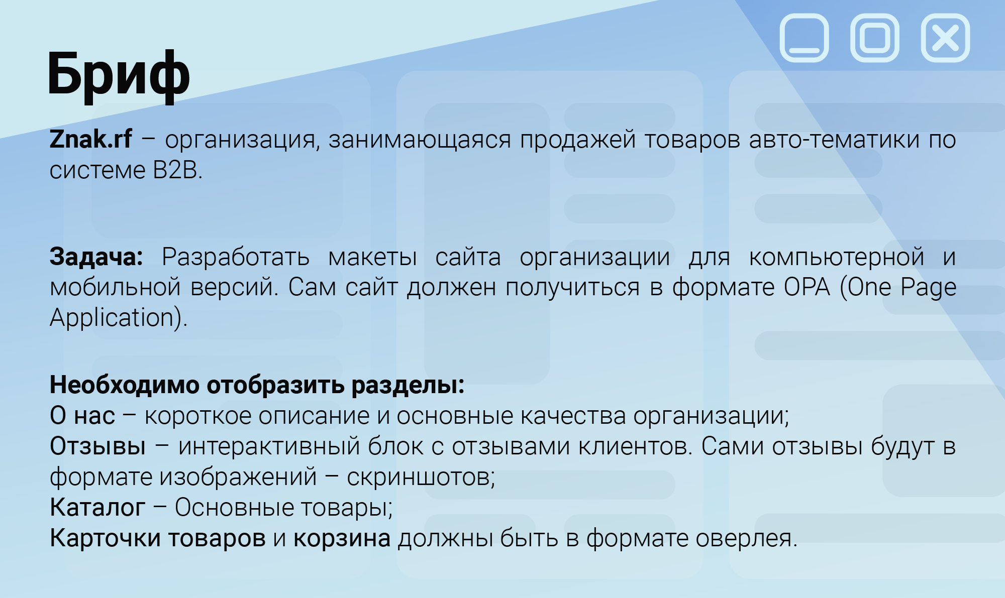 Веб-сайт для компании Znak.rf — Изображение №2 — Интерфейсы, Брендинг на Dprofile