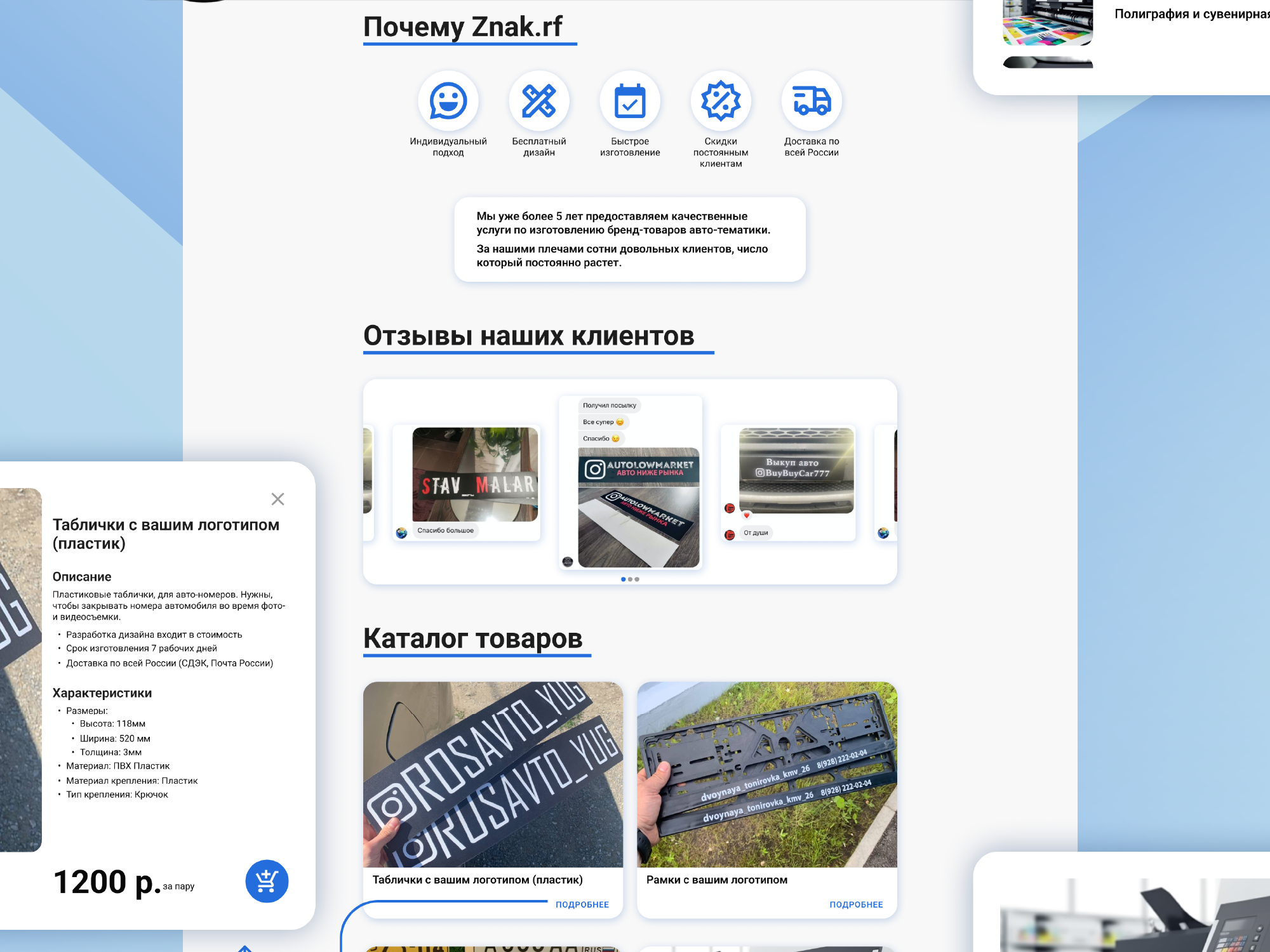 Веб-сайт для компании Znak.rf — Изображение №9 — Интерфейсы, Брендинг на Dprofile