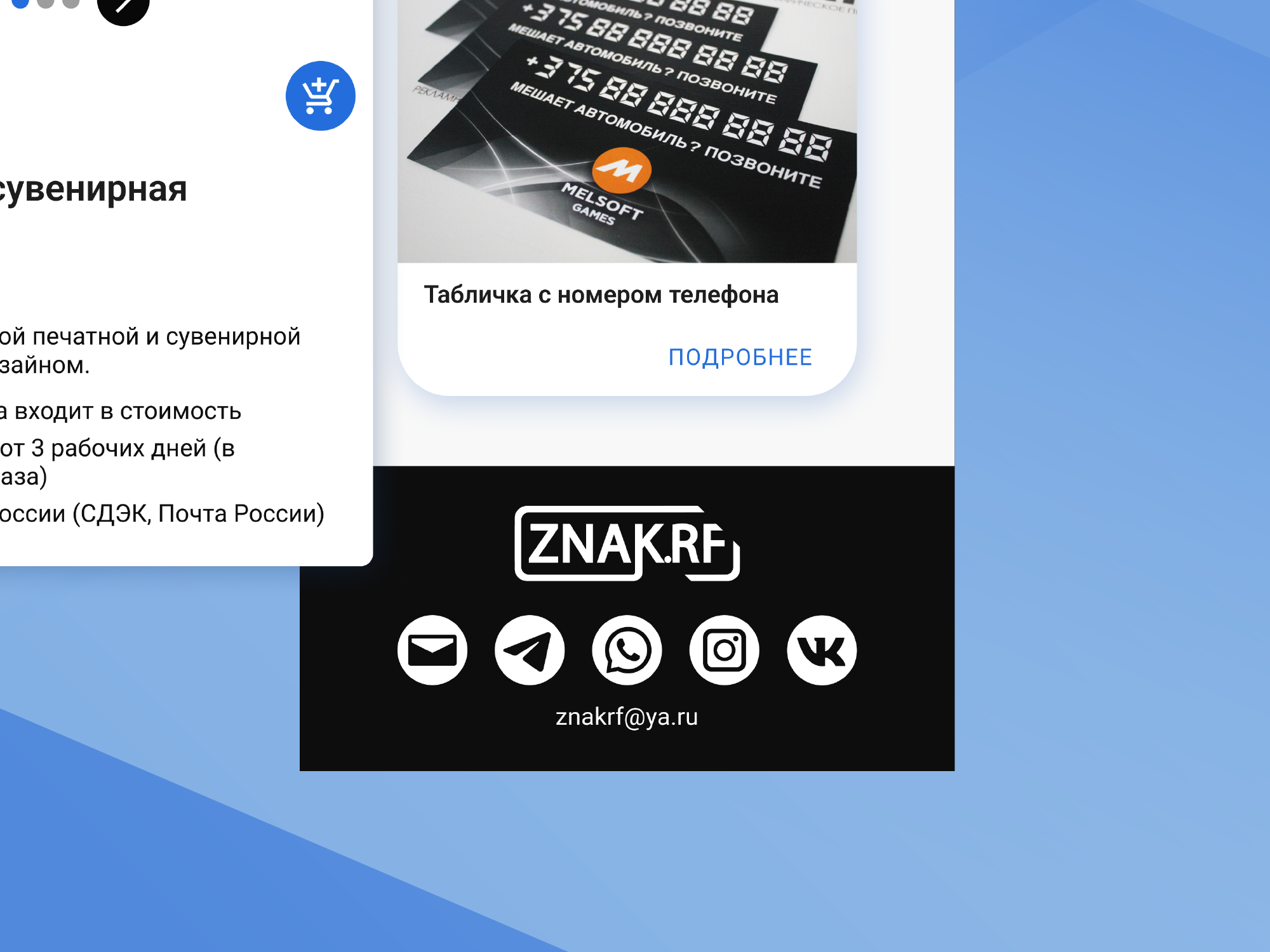 Веб-сайт для компании Znak.rf — Изображение №18 — Интерфейсы, Брендинг на Dprofile