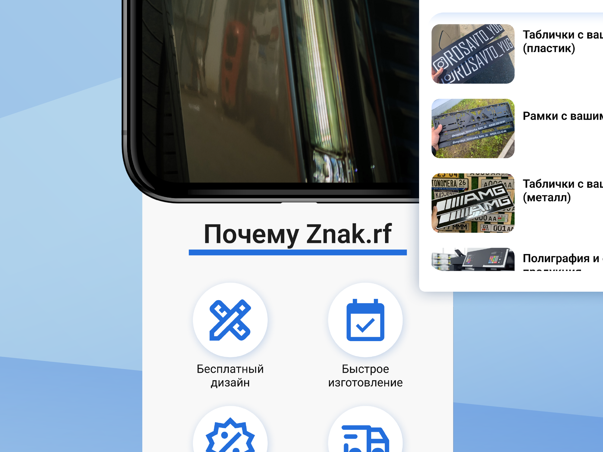 Веб-сайт для компании Znak.rf — Изображение №12 — Интерфейсы, Брендинг на Dprofile