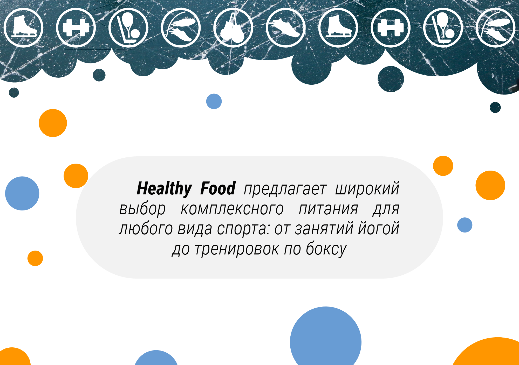 Брендбук Healthy Food — Изображение №3 — Брендинг на Dprofile