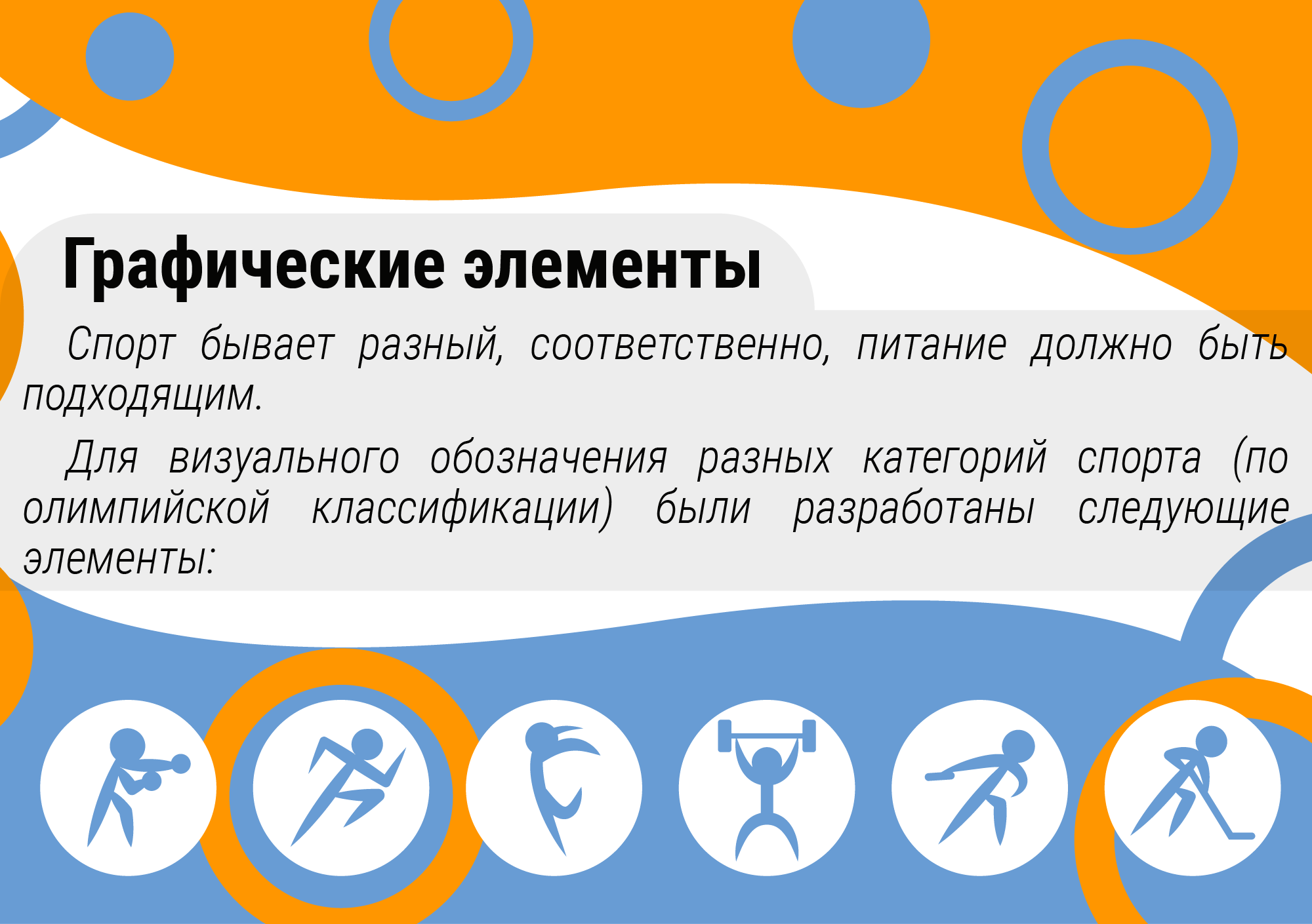 Брендбук Healthy Food — Изображение №10 — Брендинг на Dprofile