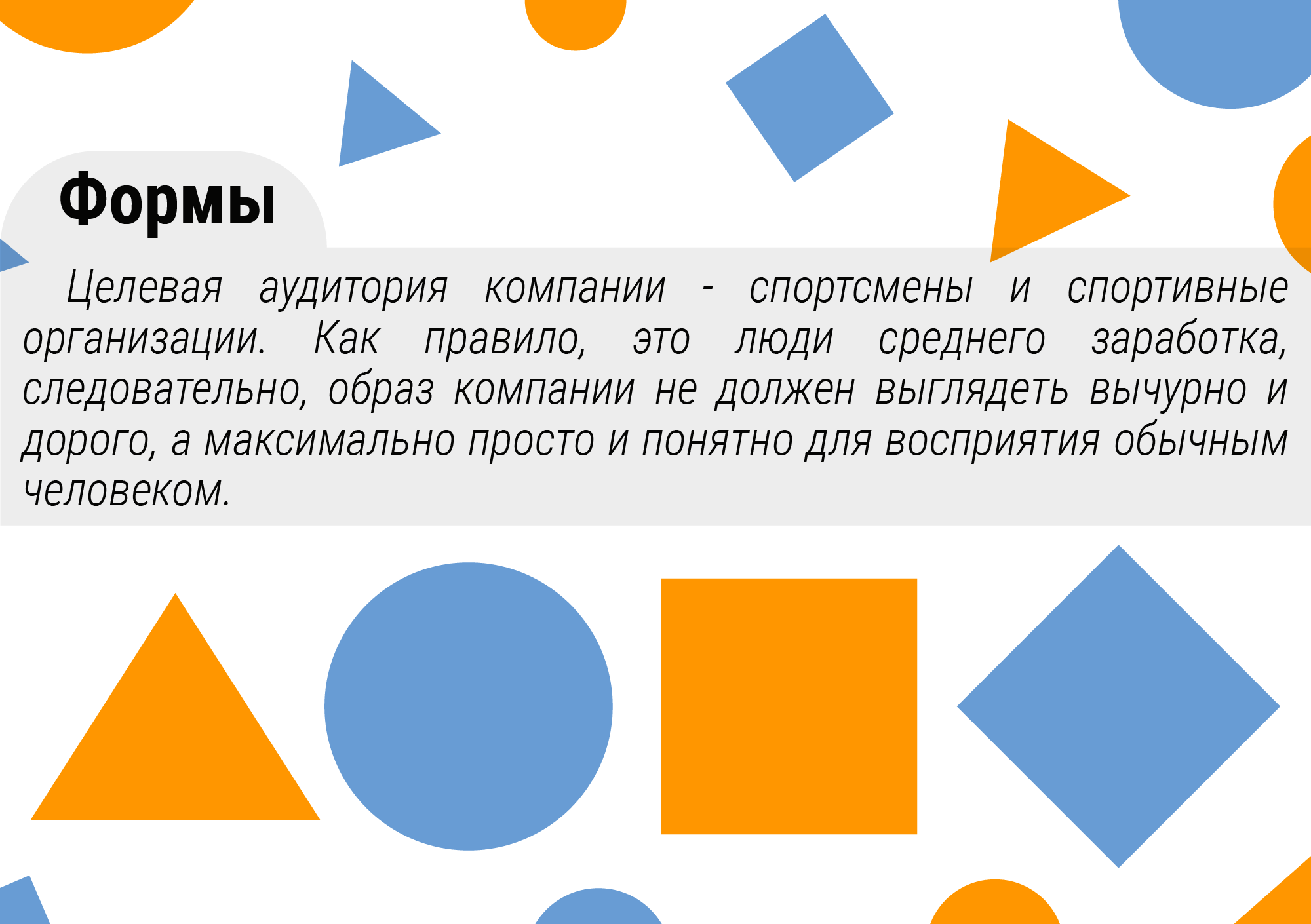 Брендбук Healthy Food — Изображение №8 — Брендинг на Dprofile