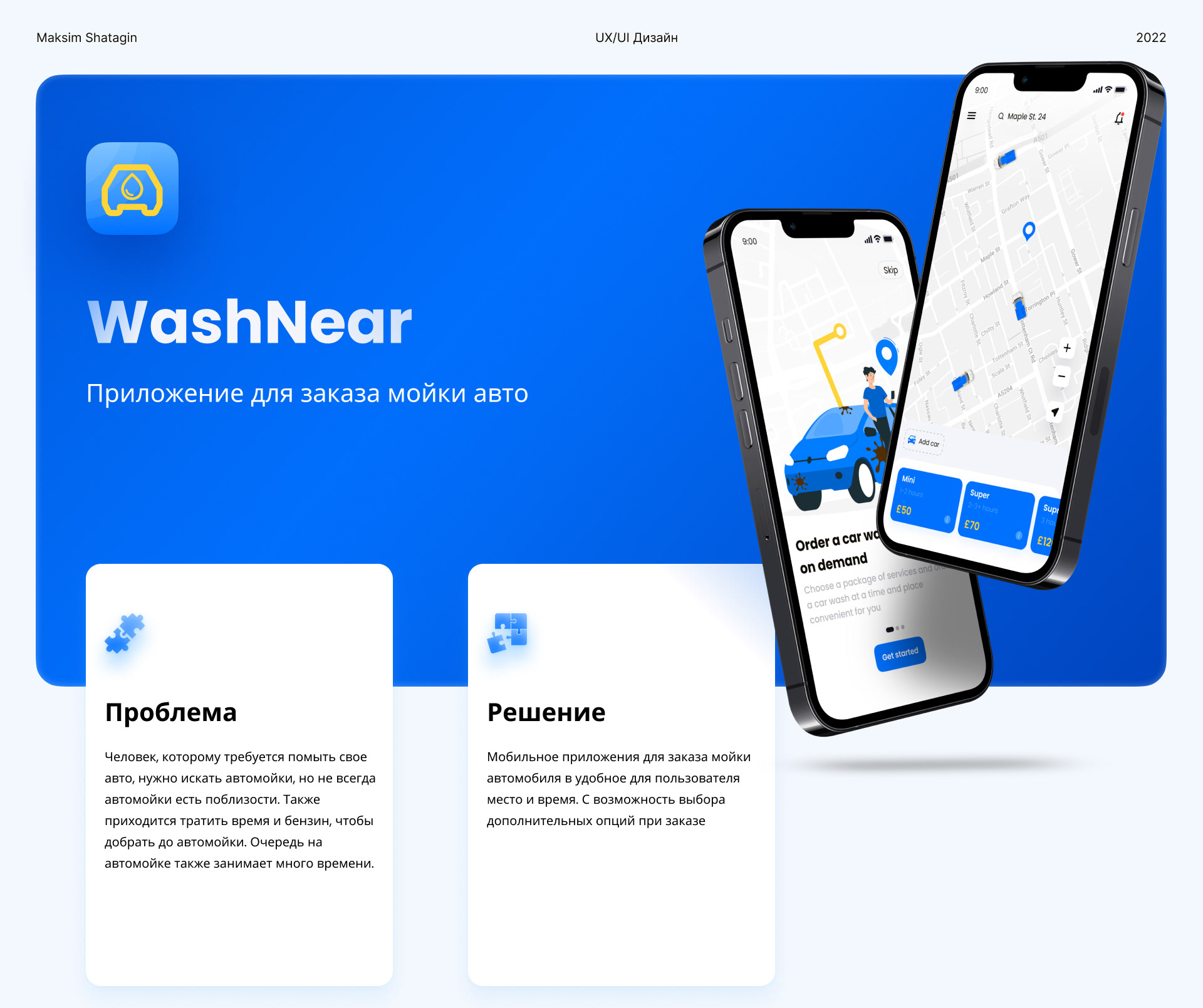 On-Demand Car Wash App — WashNear — Изображение №1 — Интерфейсы на Dprofile