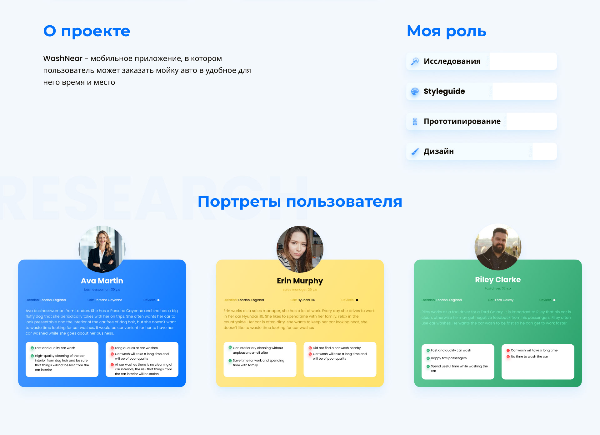 On-Demand Car Wash App — WashNear — Изображение №2 — Интерфейсы на Dprofile