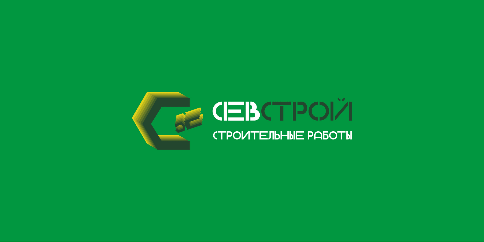 Логотип для строительной компании/ Design logo — Изображение №1 — Брендинг, Графика на Dprofile