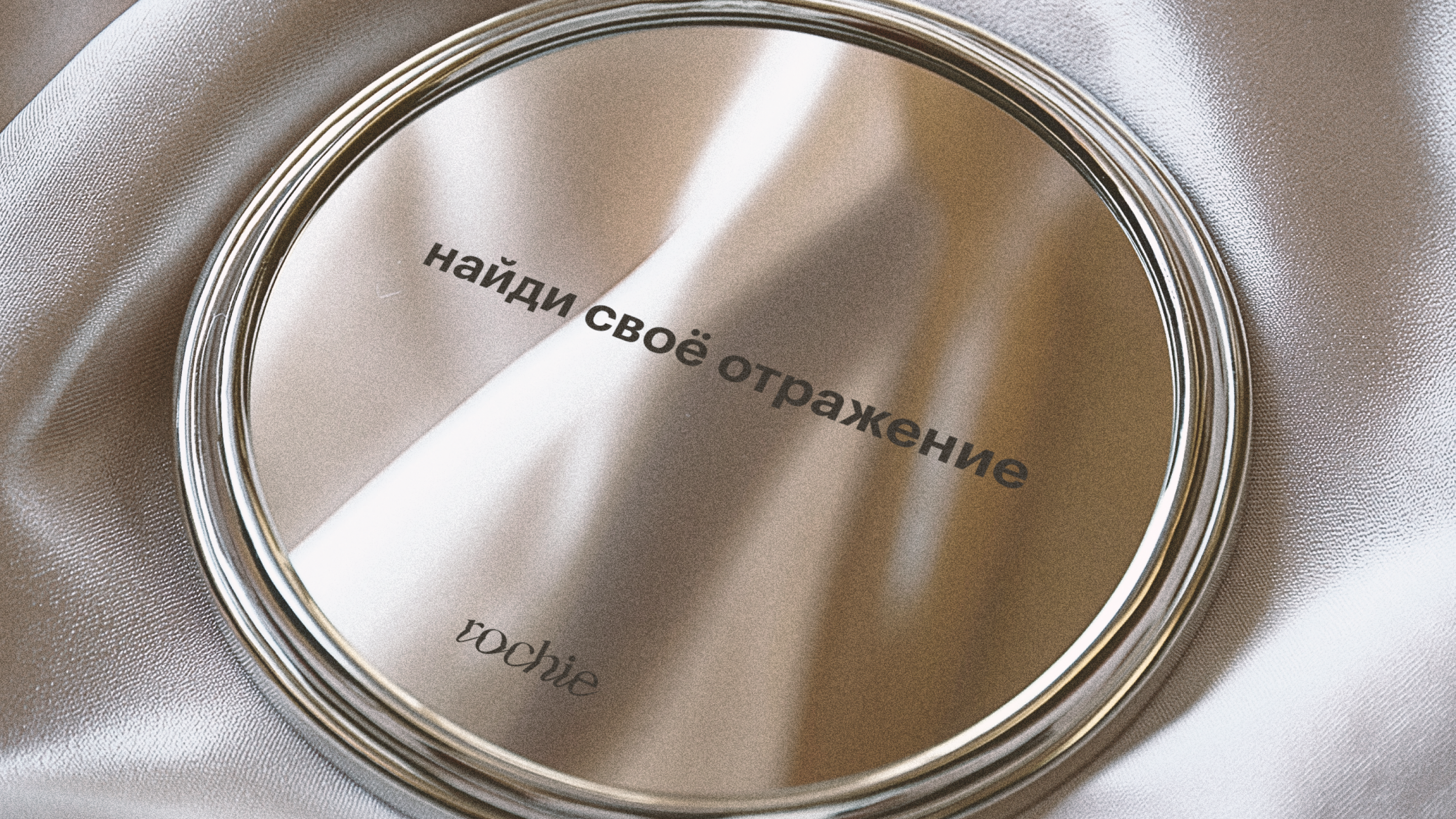 rochie: фирменный стиль для бренда женской одежды — Изображение №17 — Брендинг на Dprofile