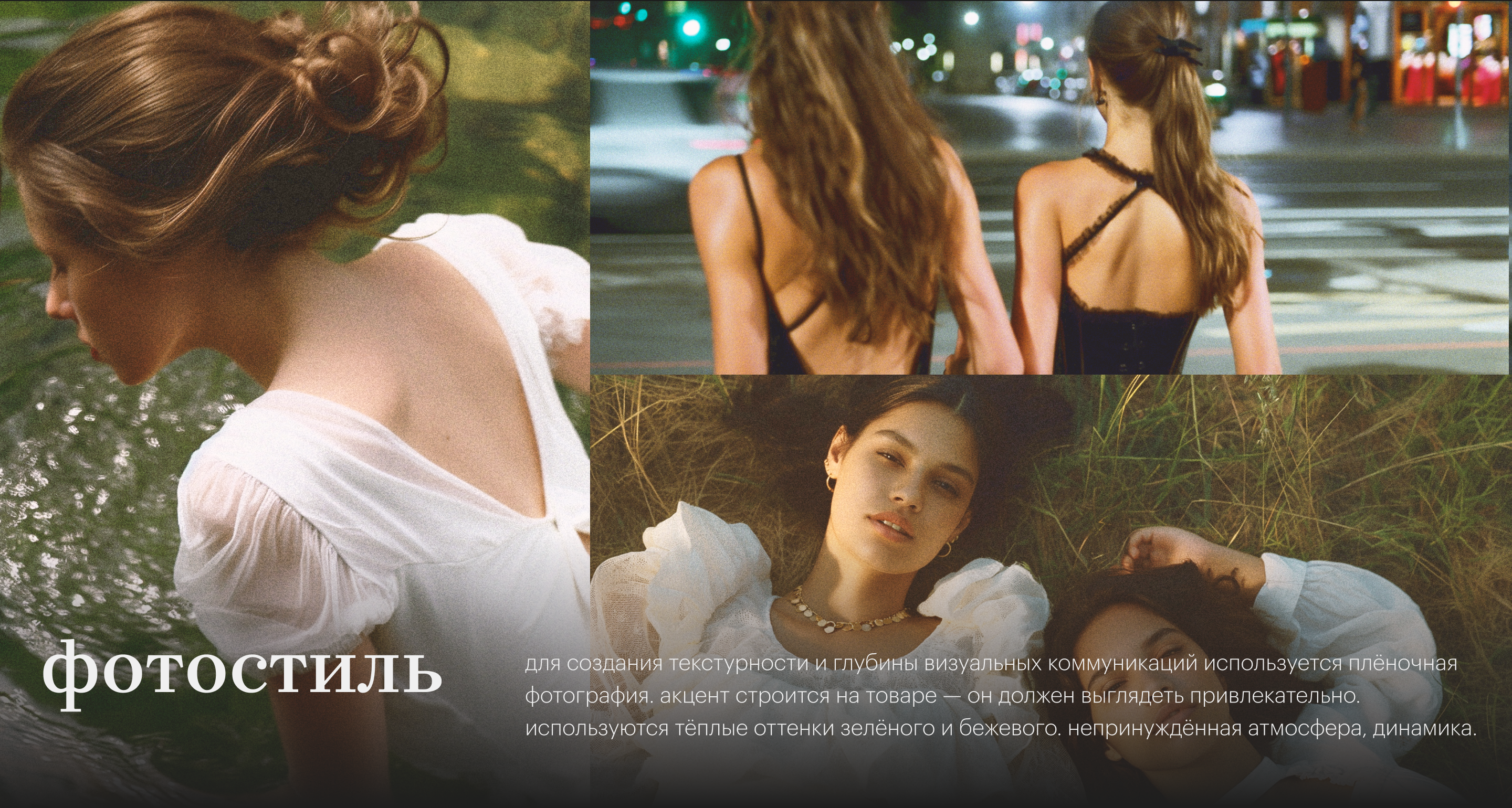 rochie: фирменный стиль для бренда женской одежды — Изображение №8 — Брендинг на Dprofile