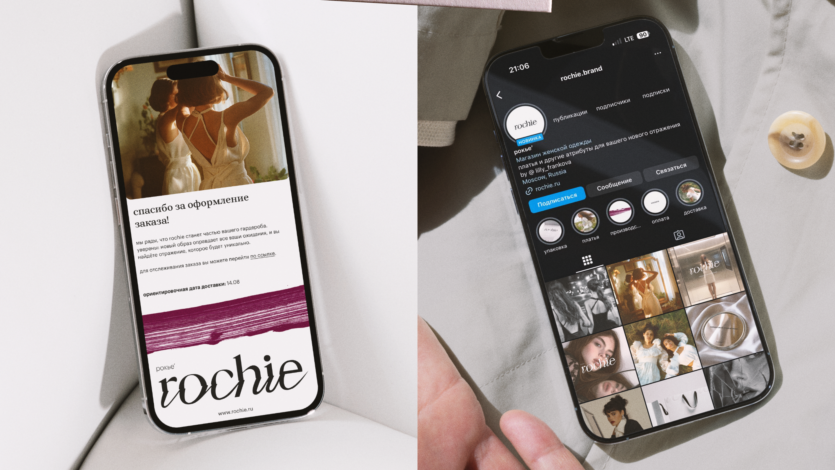 rochie: фирменный стиль для бренда женской одежды — Изображение №14 — Брендинг на Dprofile