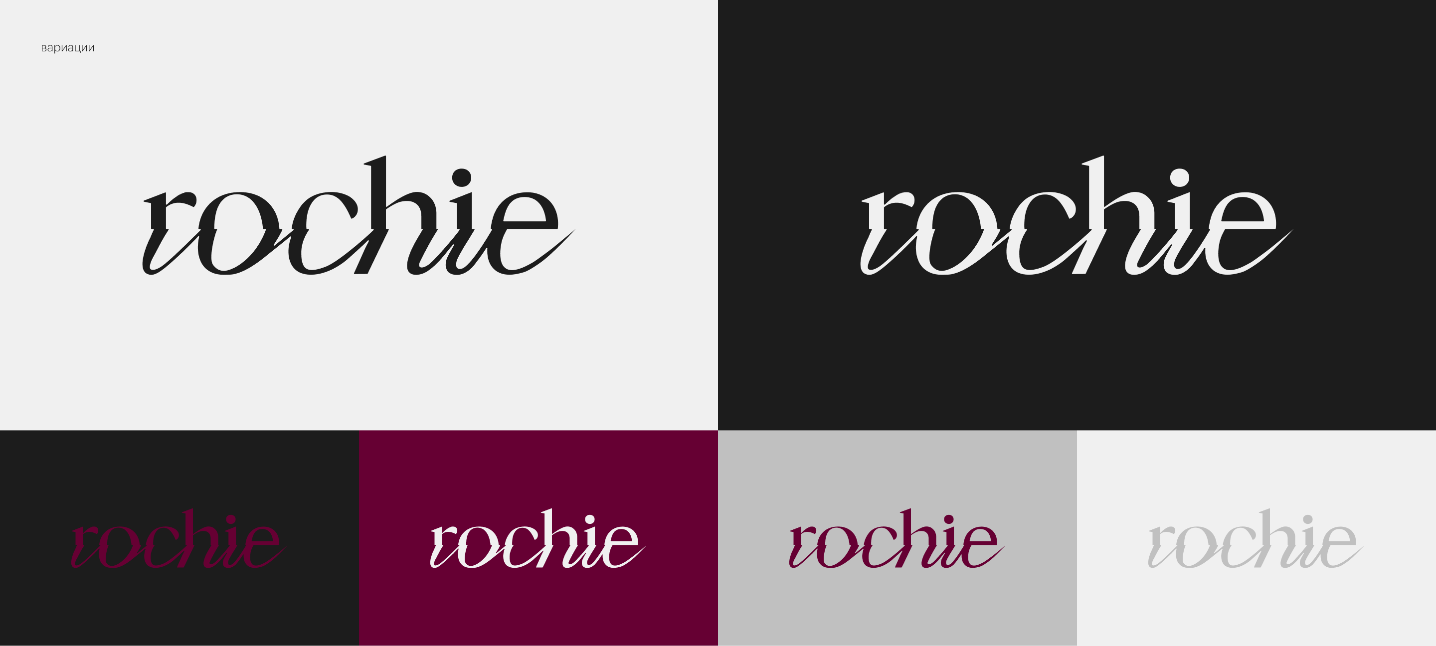 rochie: фирменный стиль для бренда женской одежды — Изображение №4 — Брендинг на Dprofile