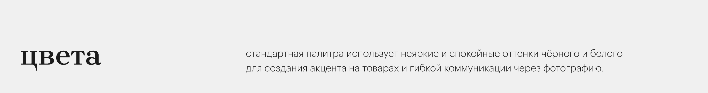 rochie: фирменный стиль для бренда женской одежды — Изображение №6 — Брендинг на Dprofile
