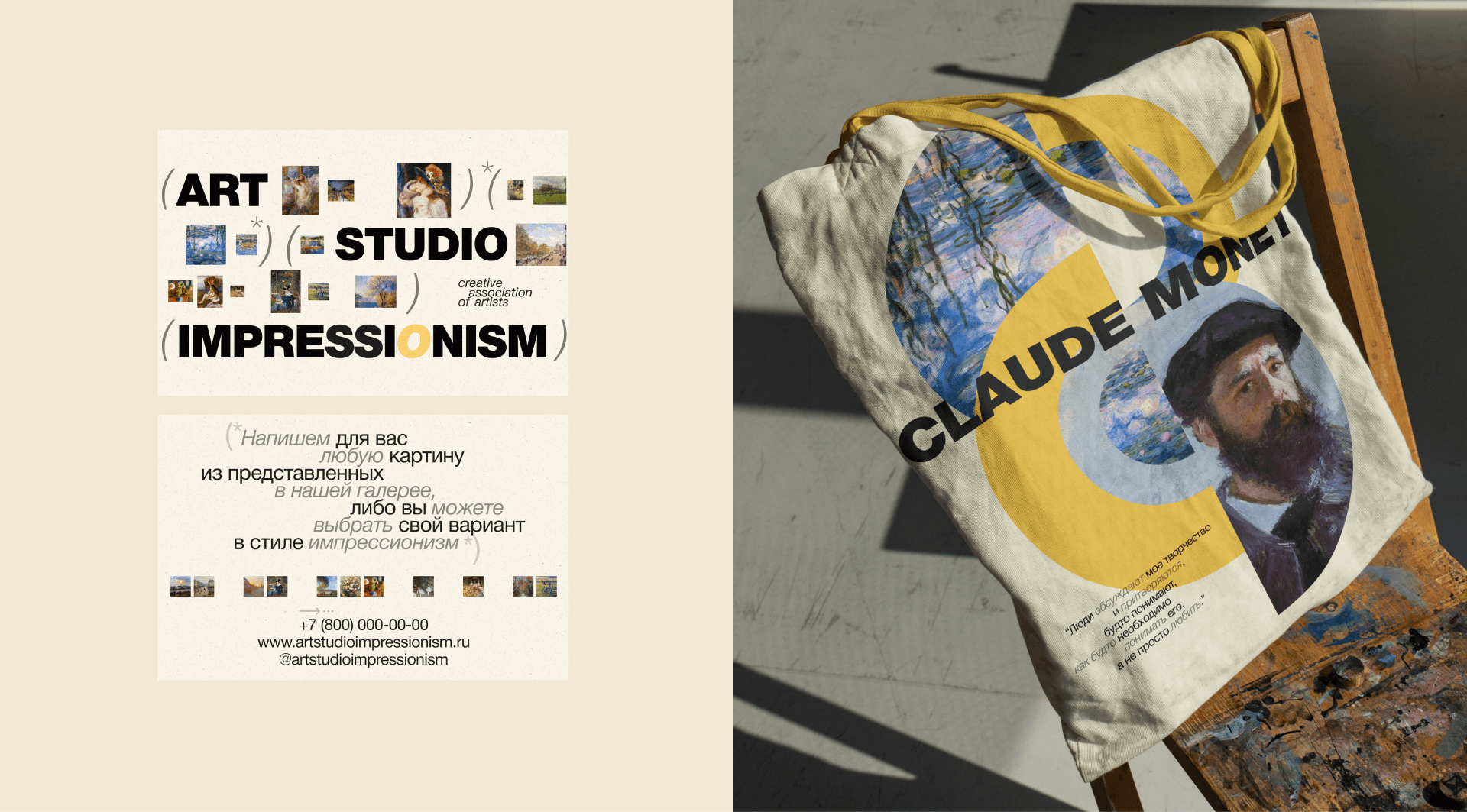 Art studio Impressionism | Дизайн-концепция лендинга — Изображение №2 — Графика, Интерфейсы на Dprofile