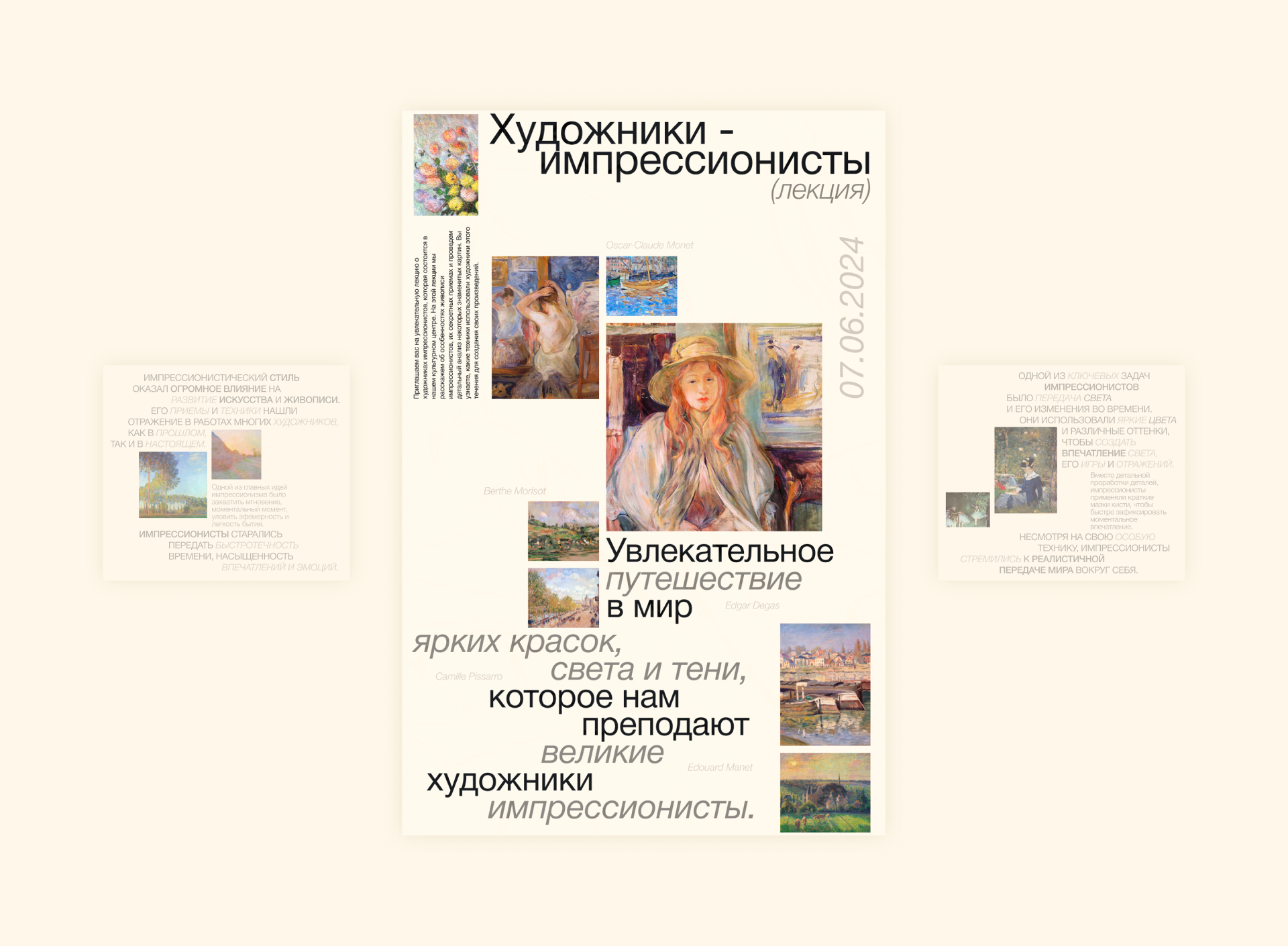 Art studio Impressionism | Дизайн-концепция лендинга — Изображение №3 — Графика, Интерфейсы на Dprofile