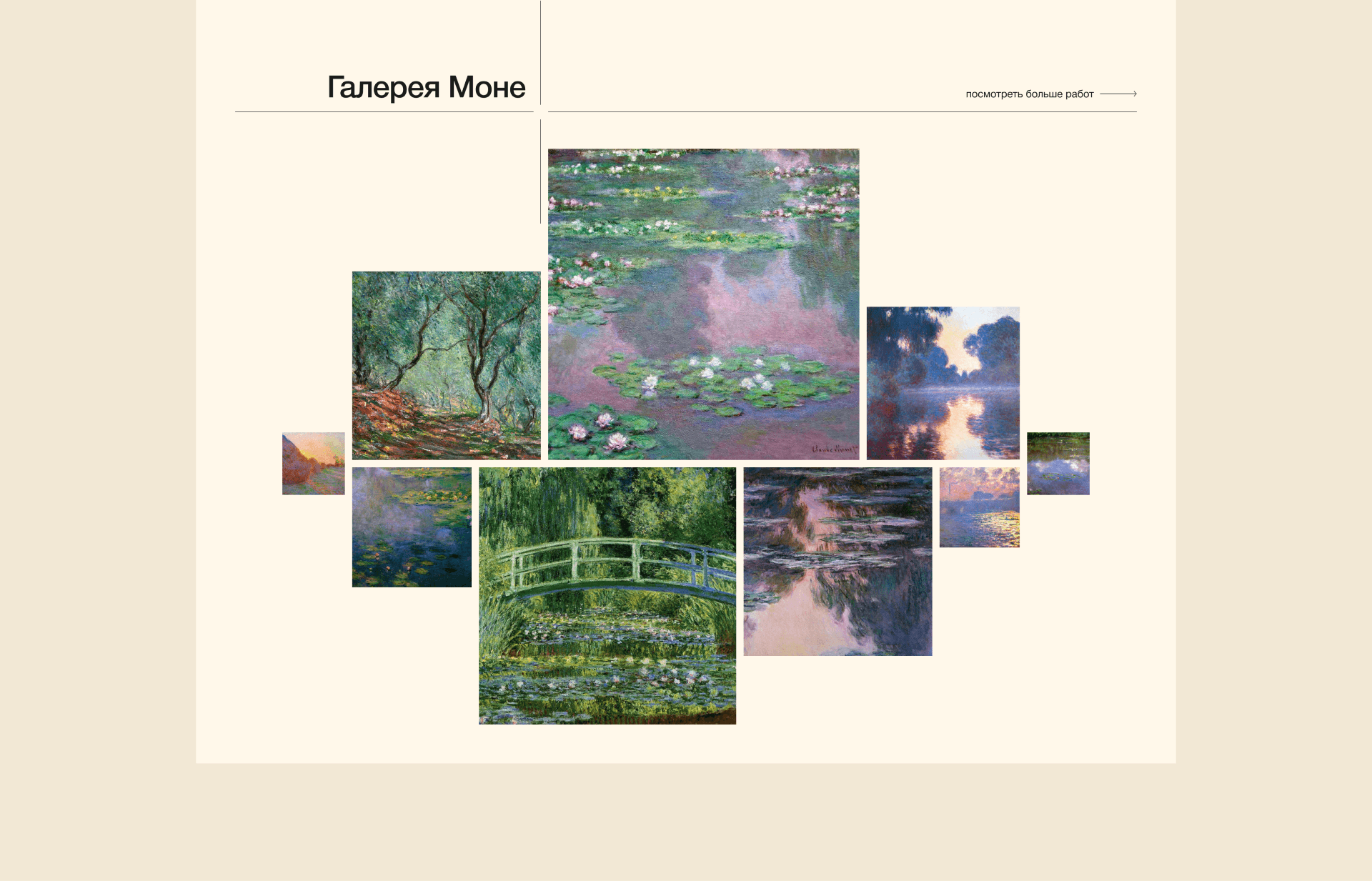 Art studio Impressionism | Дизайн-концепция лендинга — Изображение №5 — Графика, Интерфейсы на Dprofile