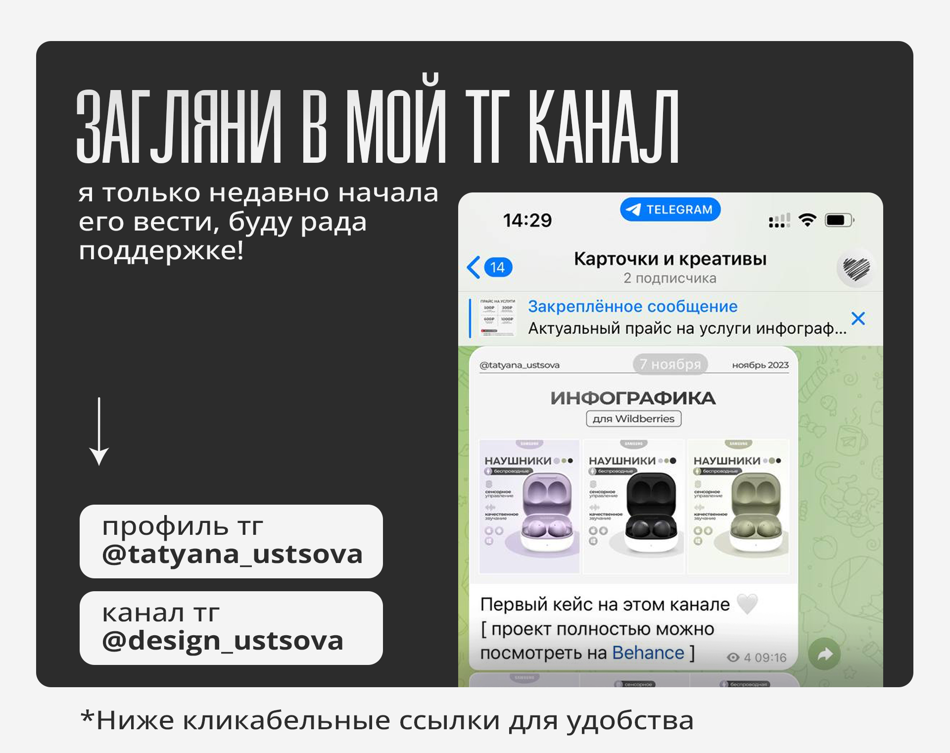 Инфографика для Wildberries (ниша - косметика) — Изображение №10 — Маркетинг на Dprofile