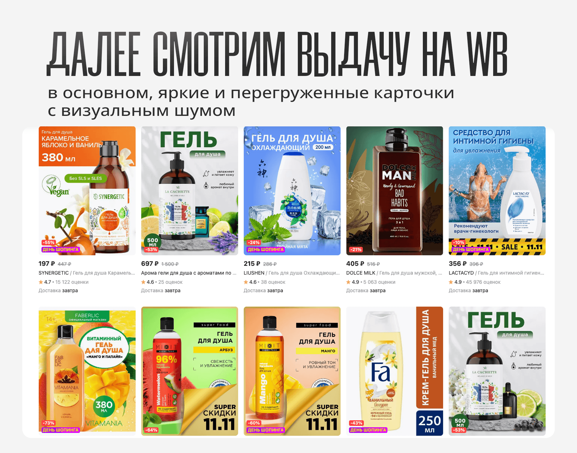 Инфографика для Wildberries (ниша - косметика) — Изображение №5 — Маркетинг на Dprofile