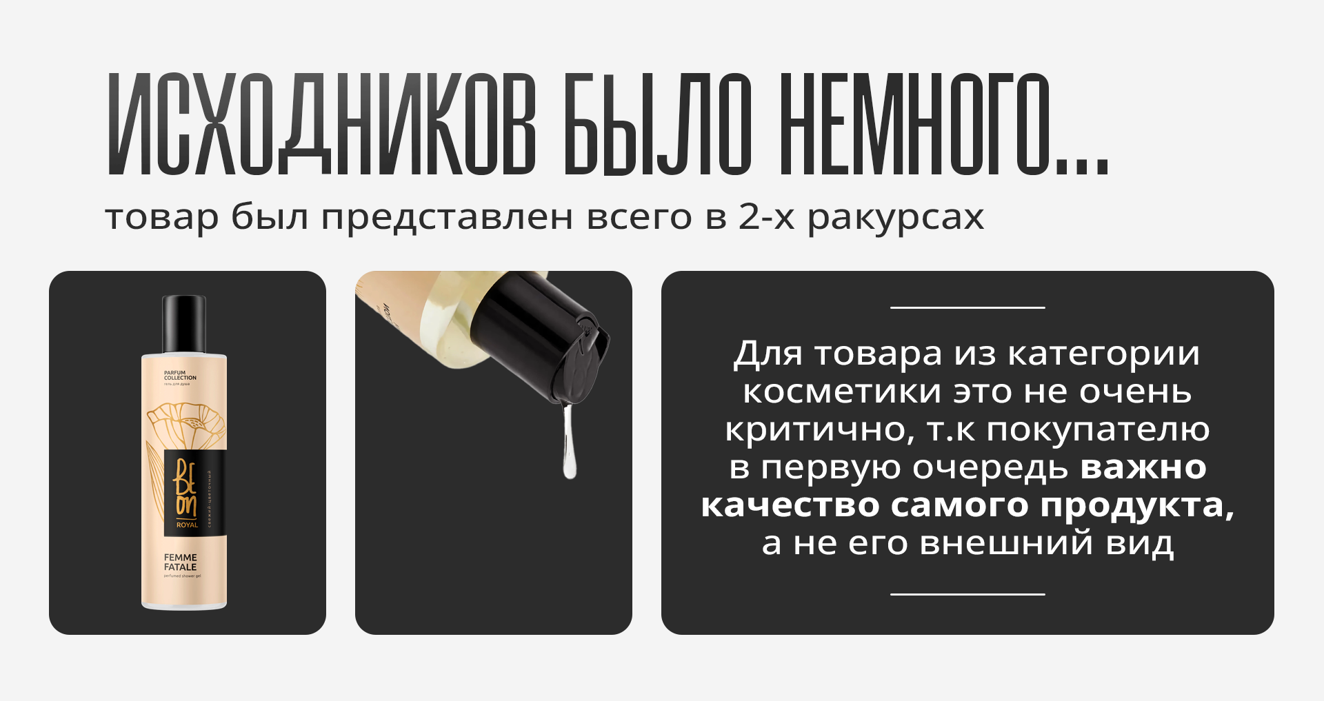 Инфографика для Wildberries (ниша - косметика) — Изображение №3 — Маркетинг на Dprofile