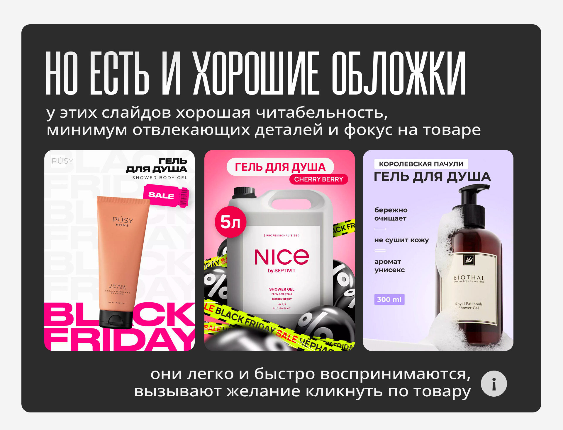 Инфографика для Wildberries (ниша - косметика) — Изображение №6 — Маркетинг на Dprofile