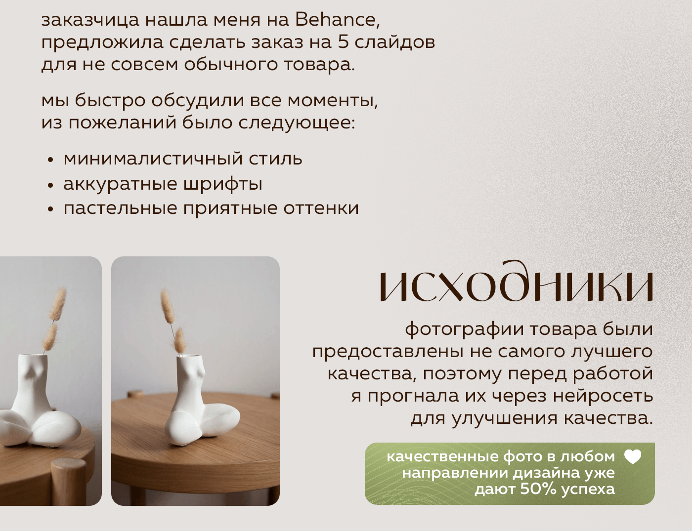 Инфографика для Wildberries (товар для дома, ваза) — Изображение №2 — Маркетинг на Dprofile