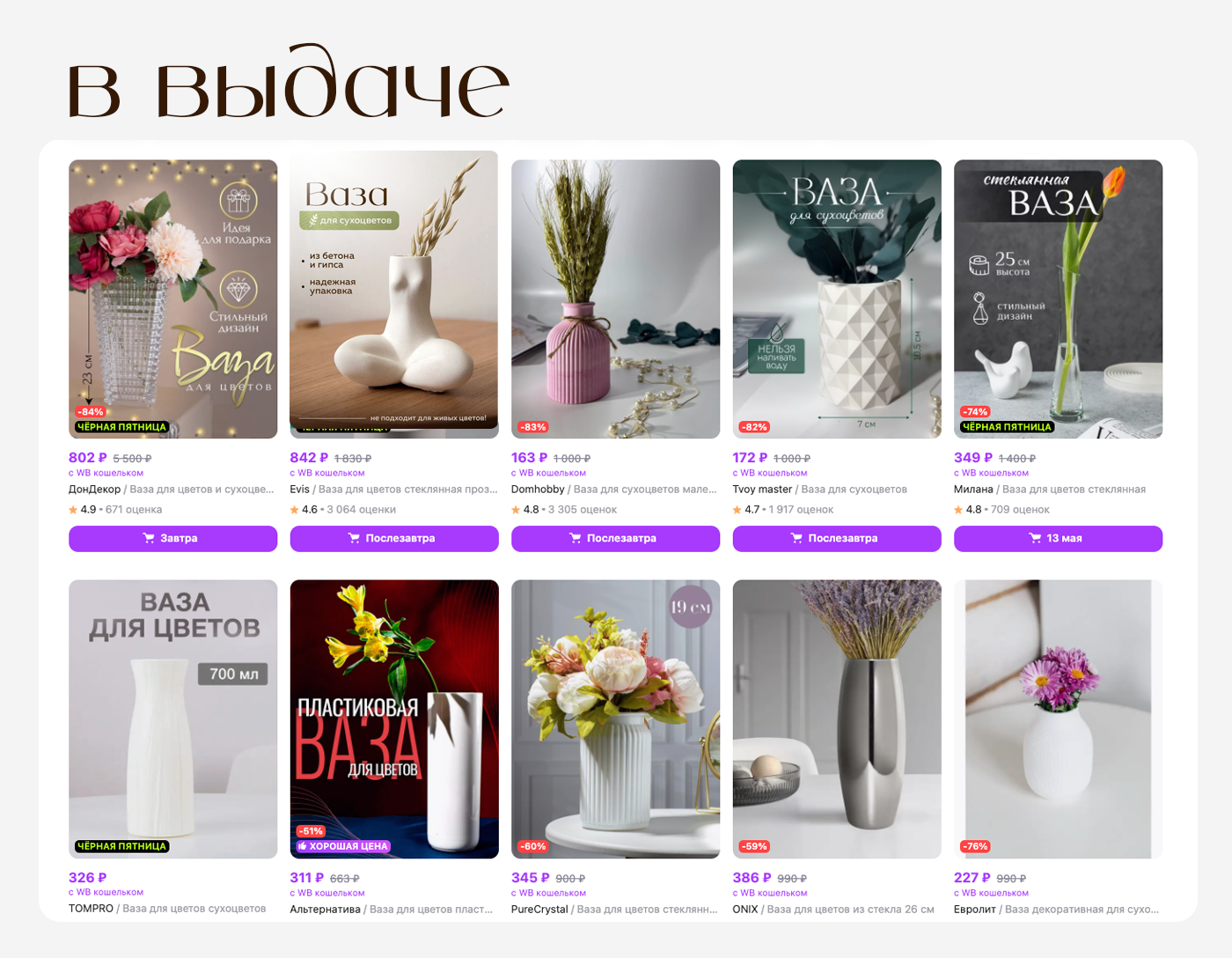 Инфографика для Wildberries (товар для дома, ваза) — Изображение №8 — Маркетинг на Dprofile
