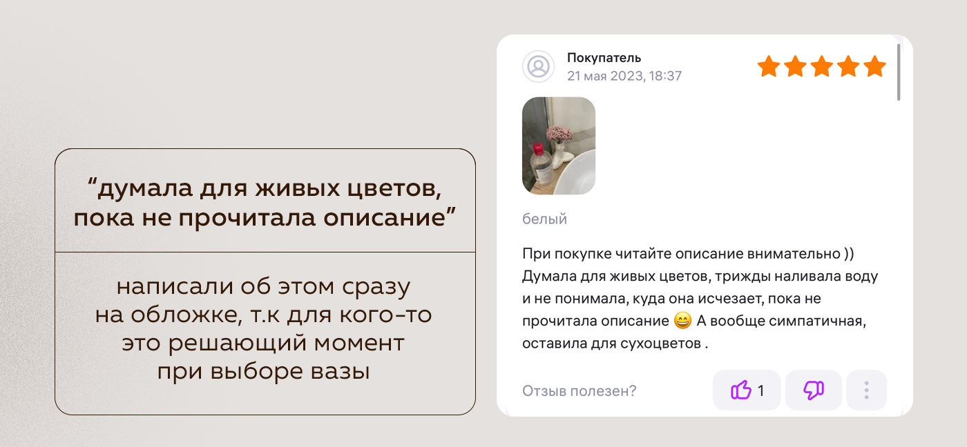 Инфографика для Wildberries (товар для дома, ваза) — Изображение №4 — Маркетинг на Dprofile