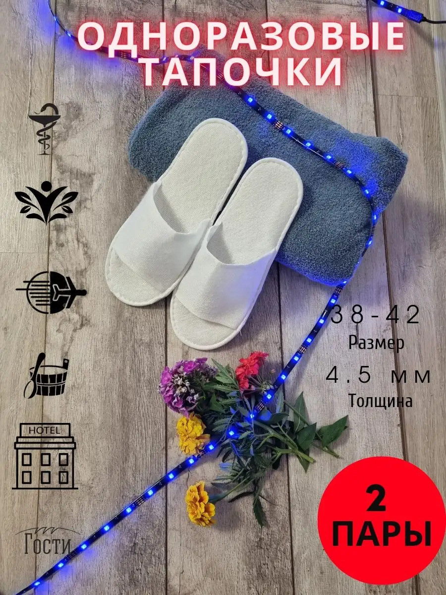 Инфографика Wildberries / тапочки / карточка товара — Изображение №9 — Графика, Маркетинг на Dprofile