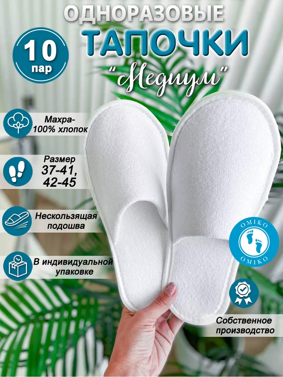Инфографика Wildberries / тапочки / карточка товара — Изображение №6 — Графика, Маркетинг на Dprofile