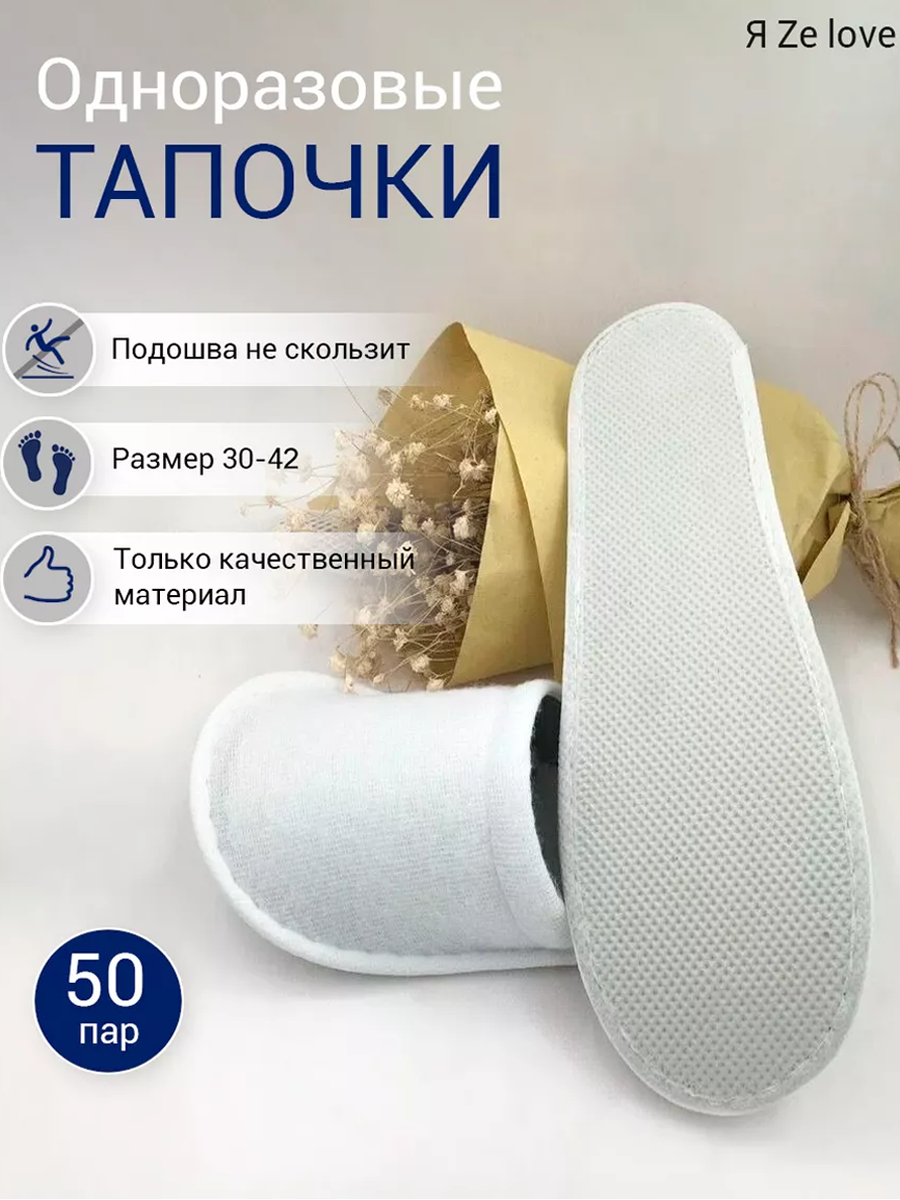 Инфографика Wildberries / тапочки / карточка товара — Изображение №7 — Графика, Маркетинг на Dprofile