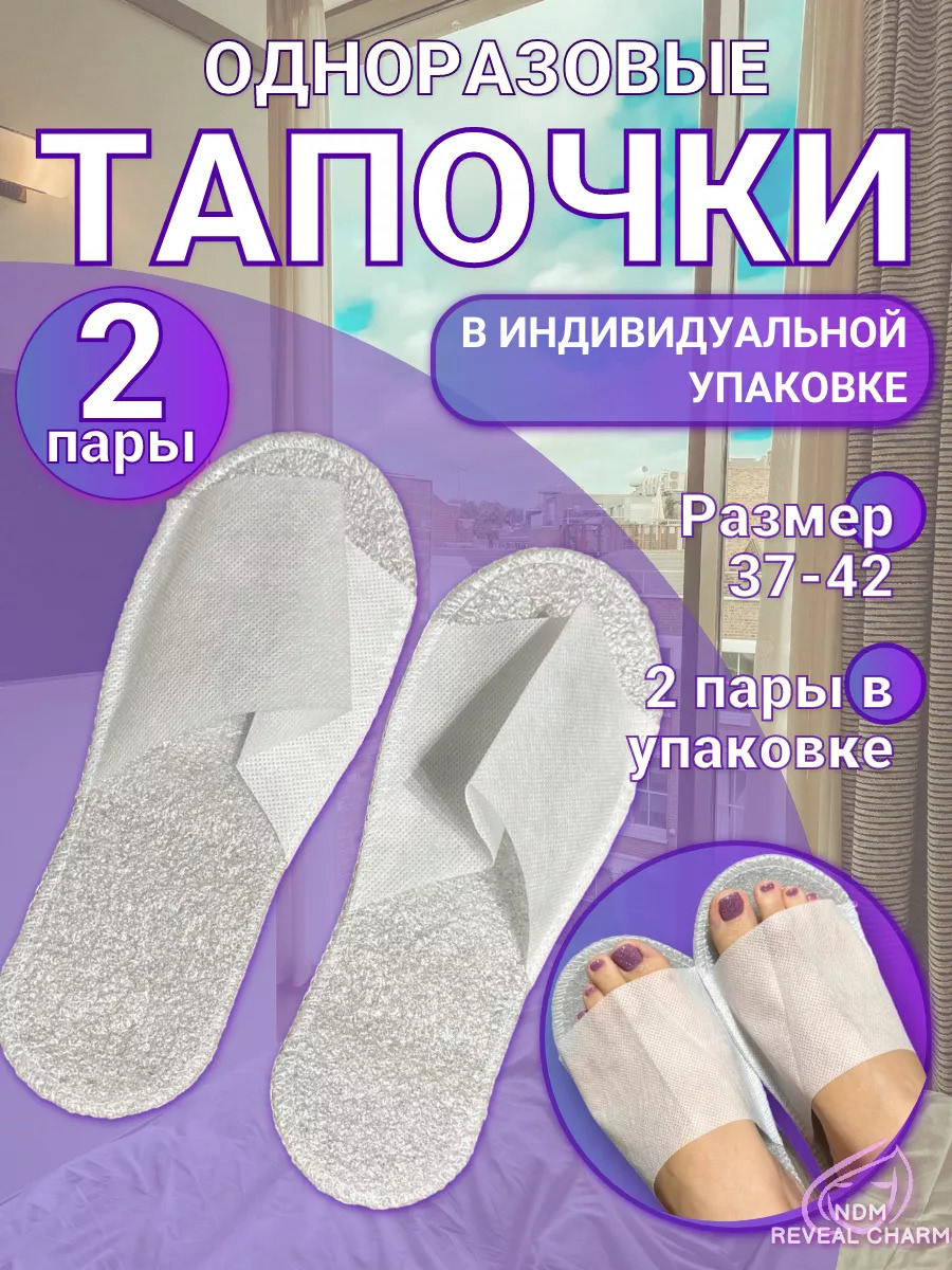 Инфографика Wildberries / тапочки / карточка товара — Изображение №8 — Графика, Маркетинг на Dprofile